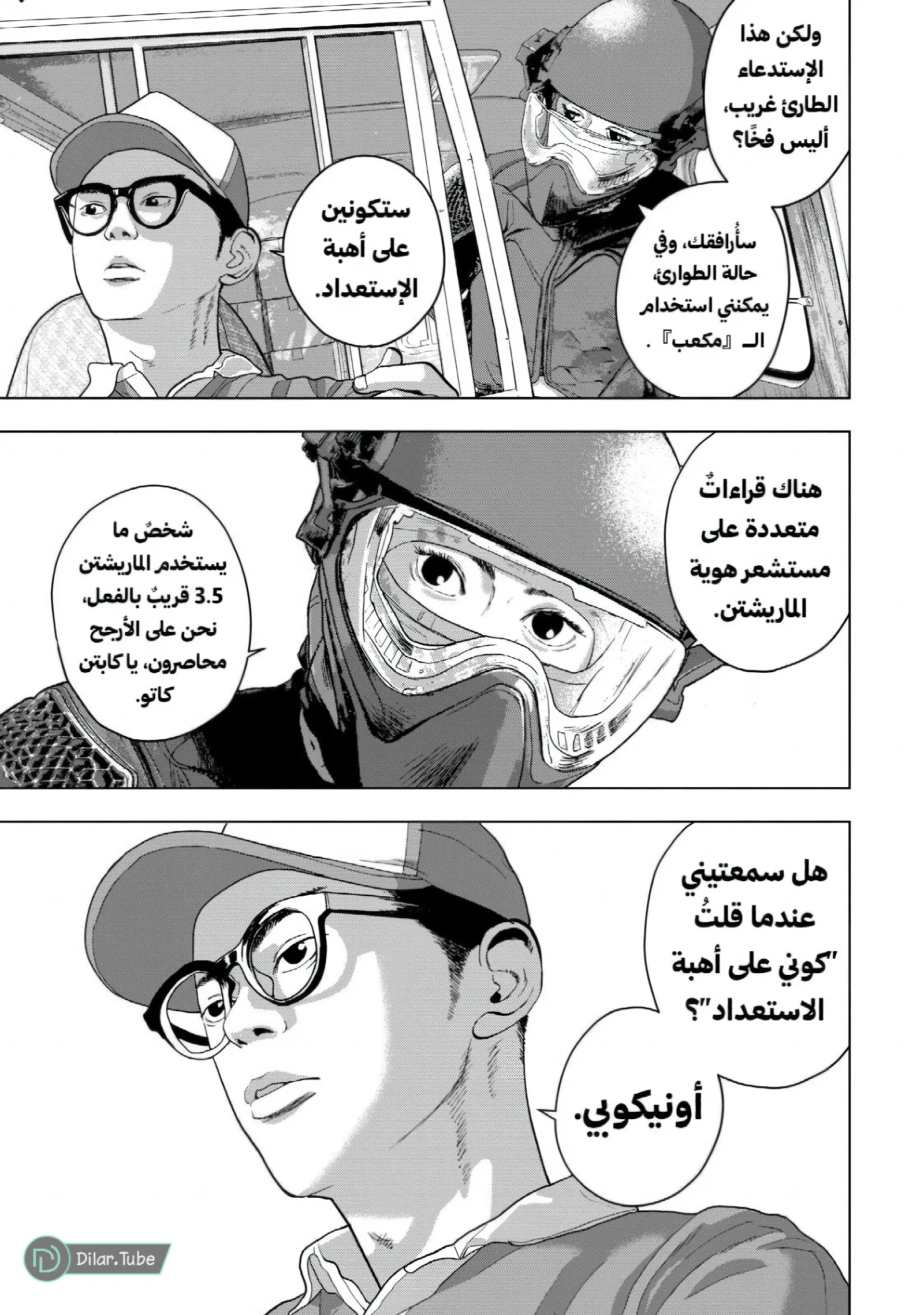 الصفحة 8