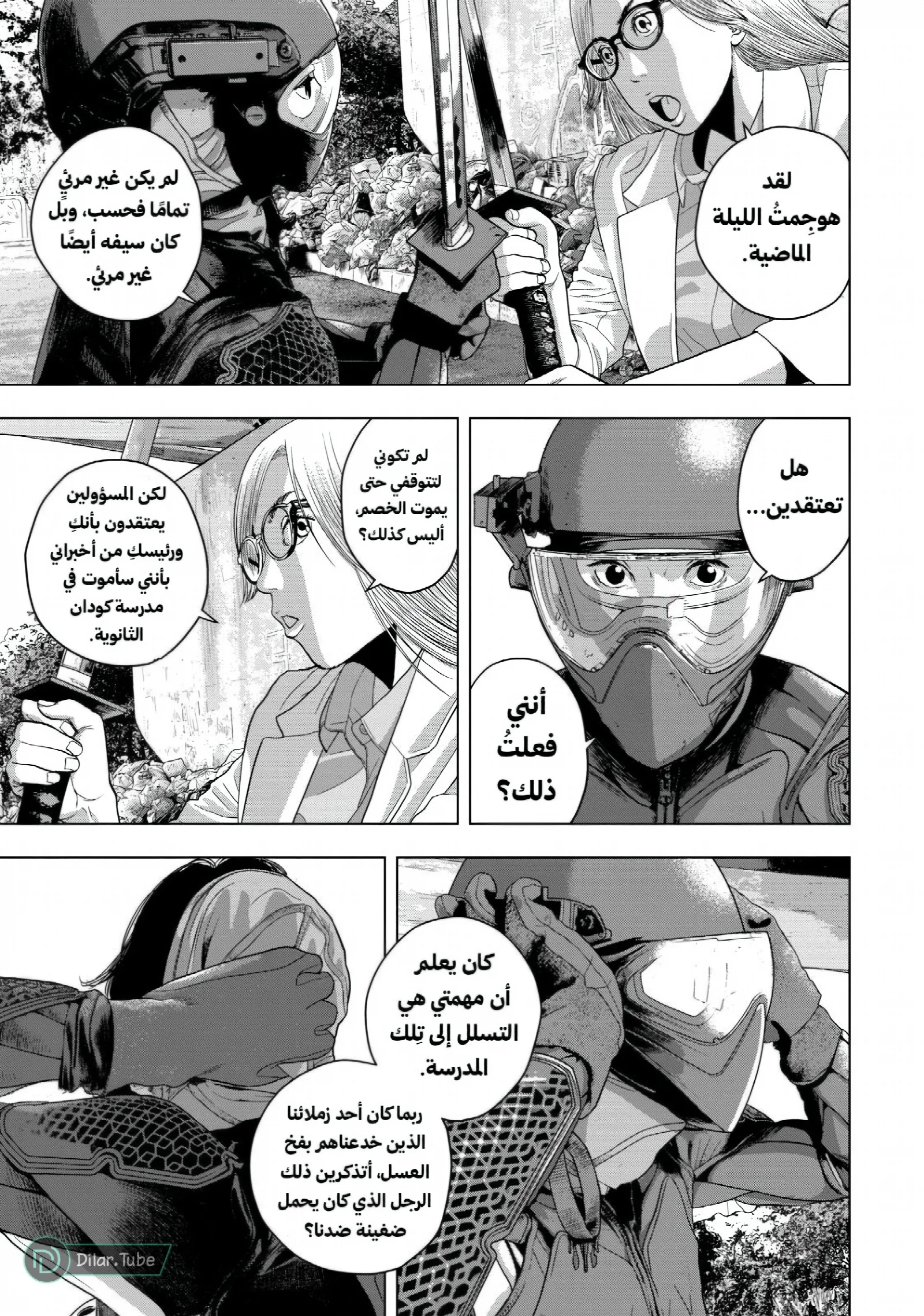 الصفحة 19