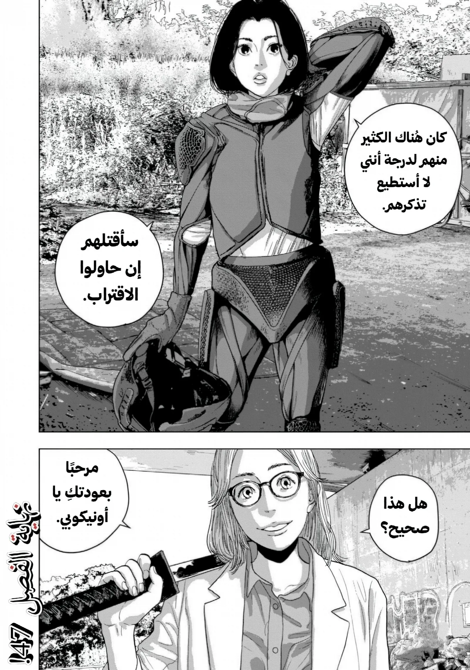 الصفحة 20