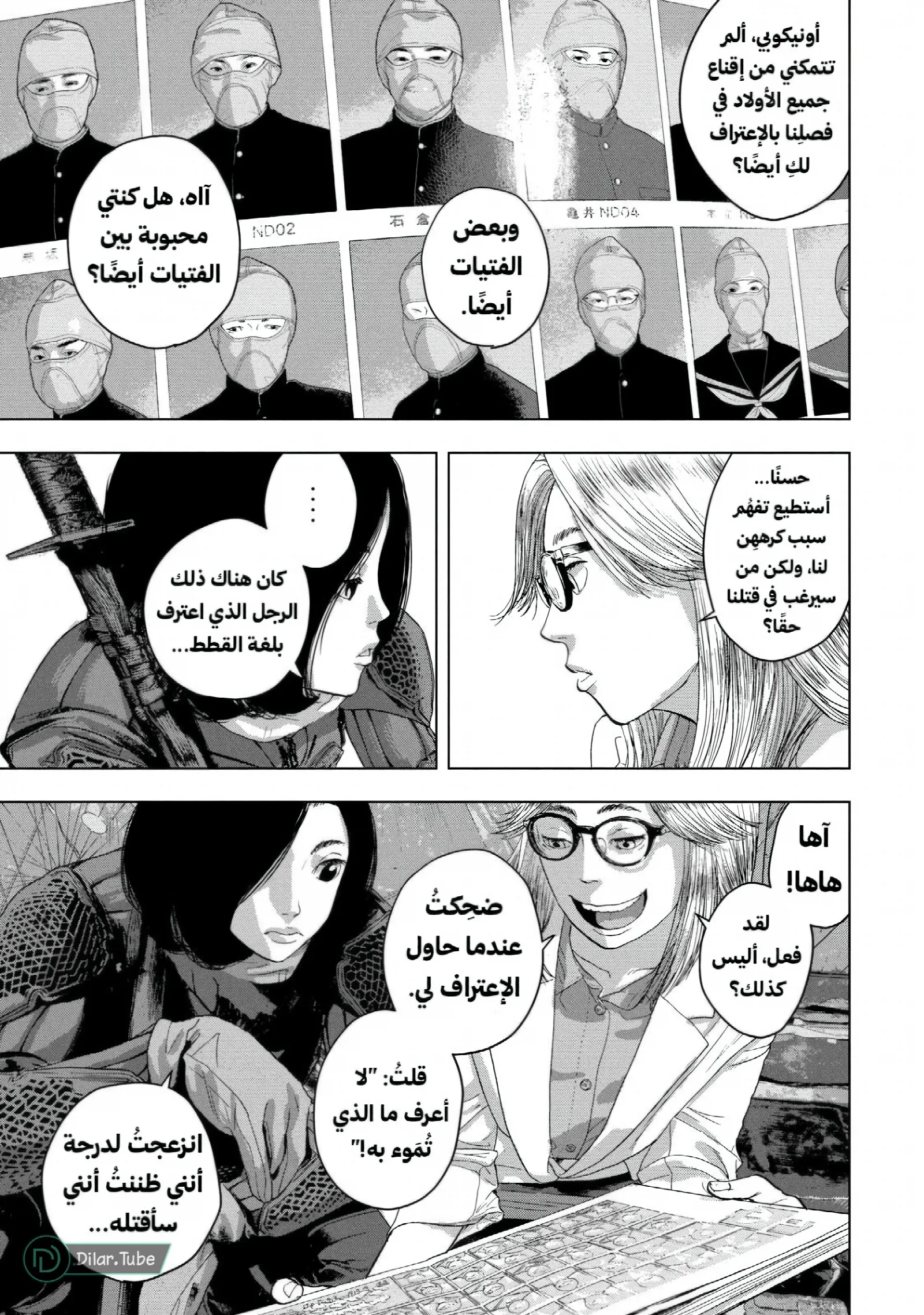 الصفحة 4