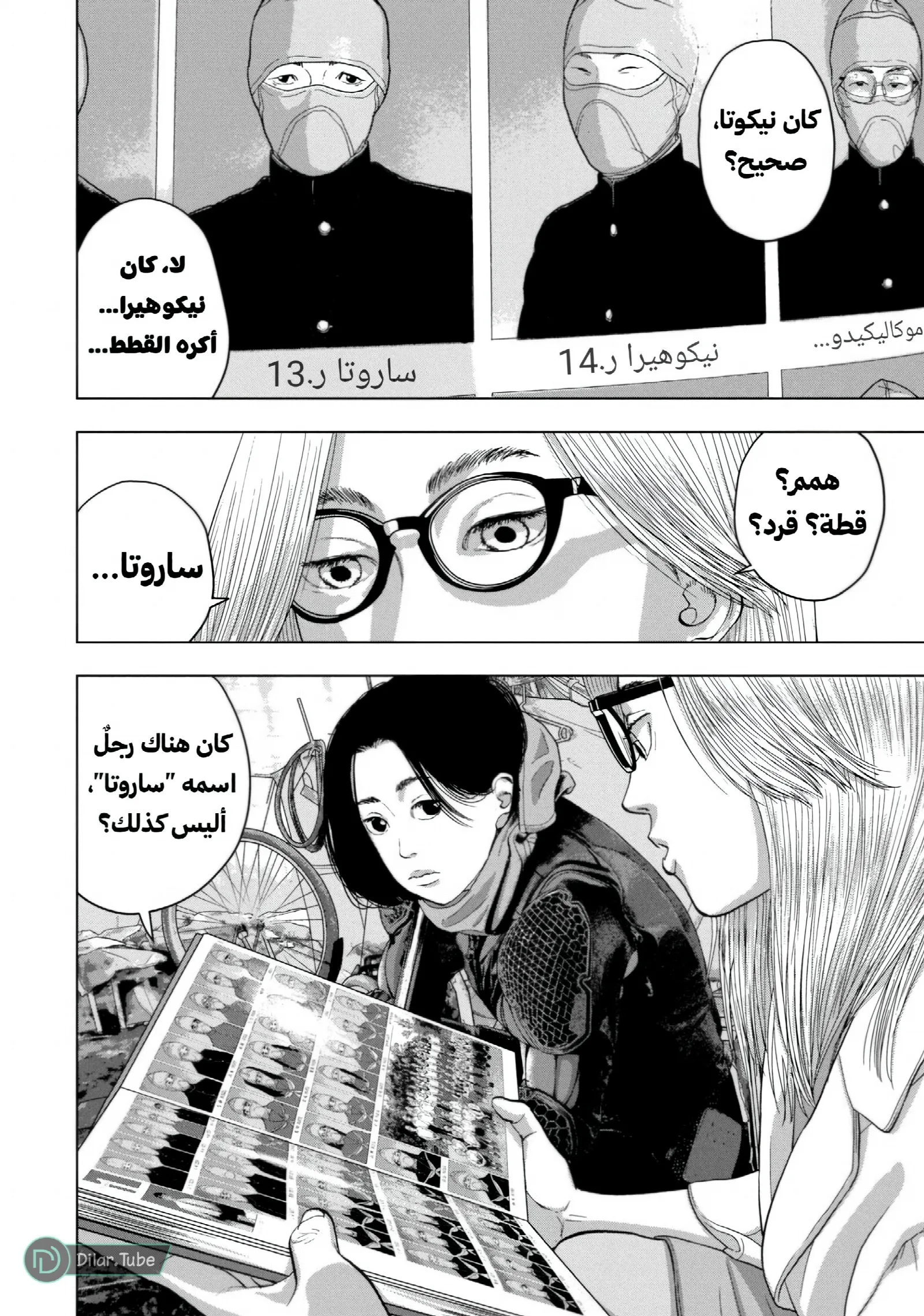 الصفحة 5