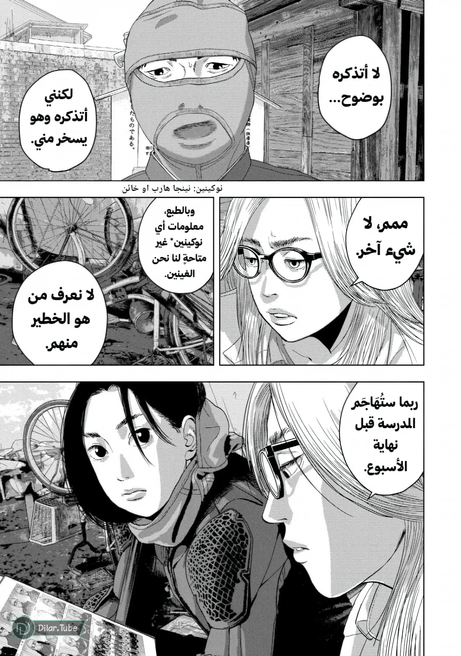 الصفحة 6