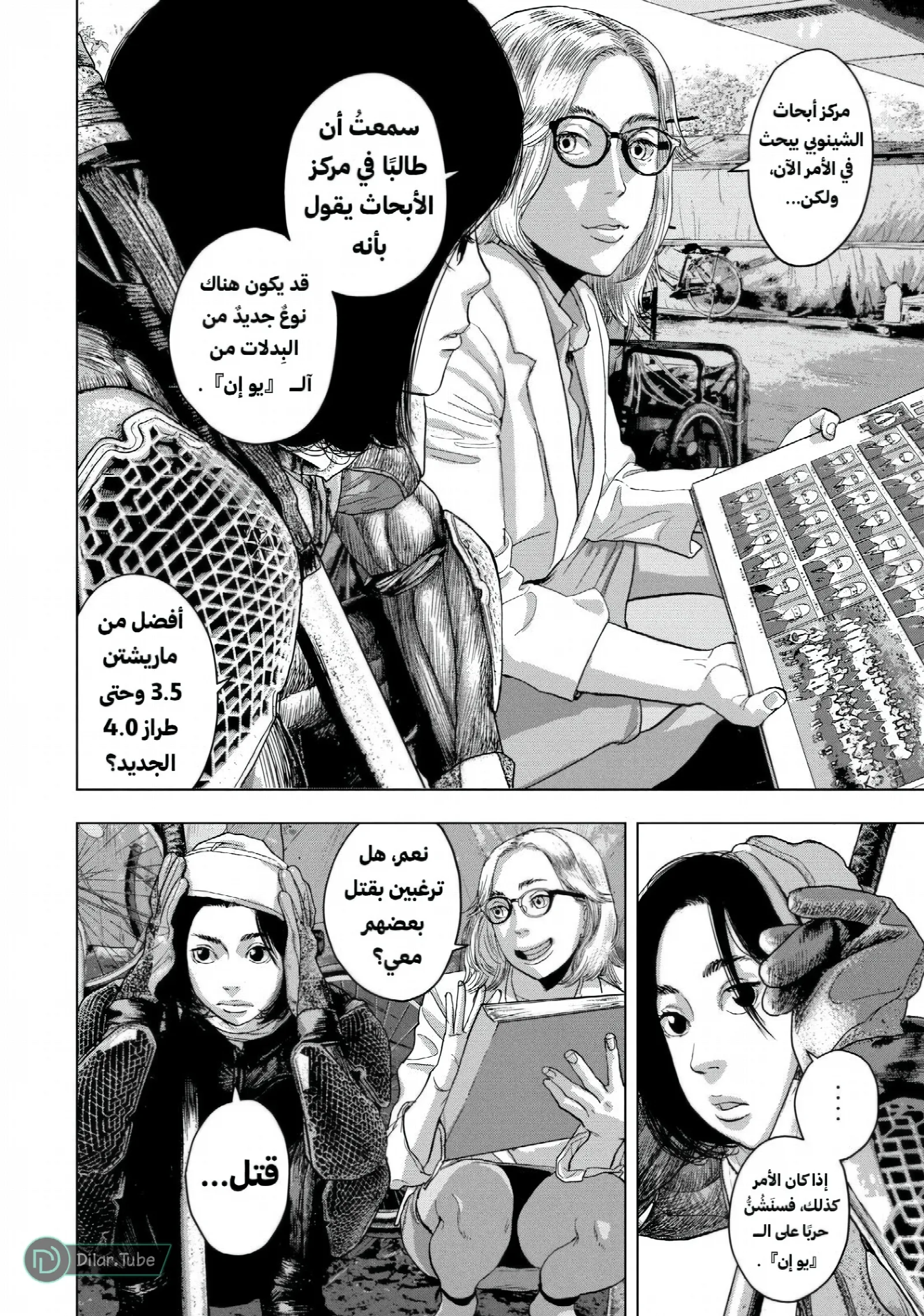 الصفحة 7