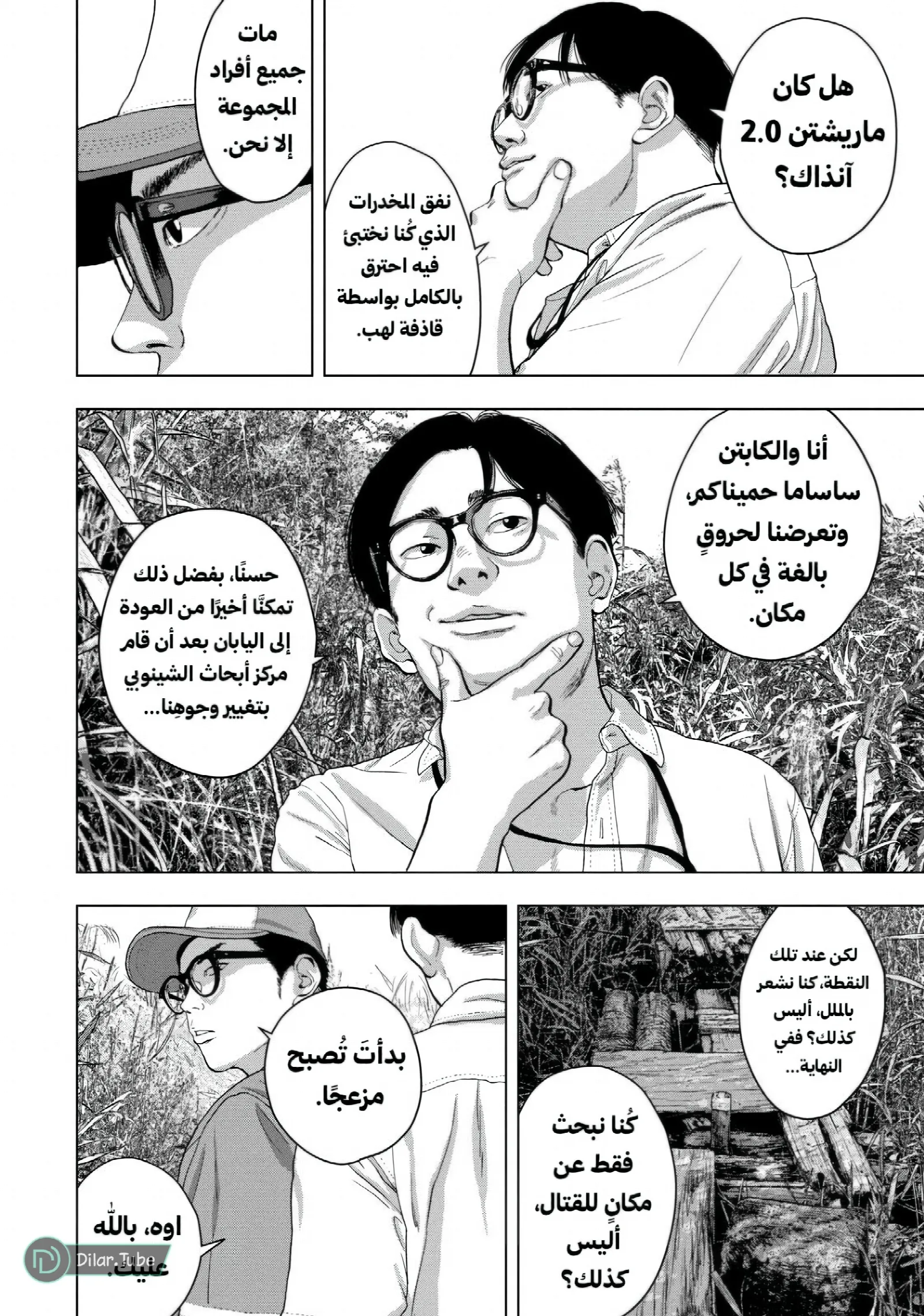 الصفحة 9