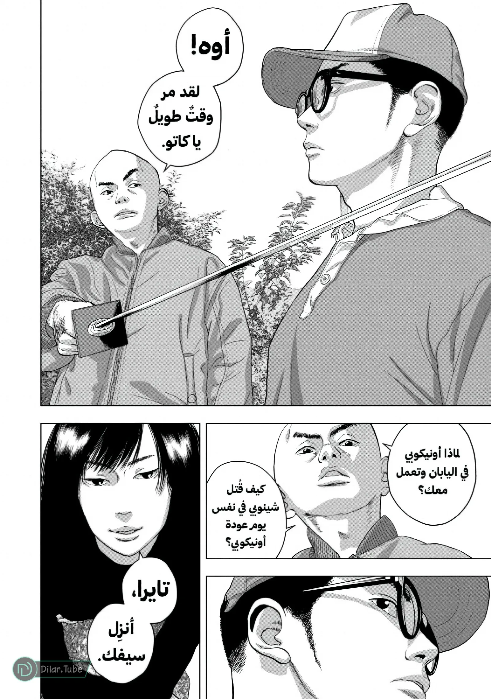 الصفحة 16