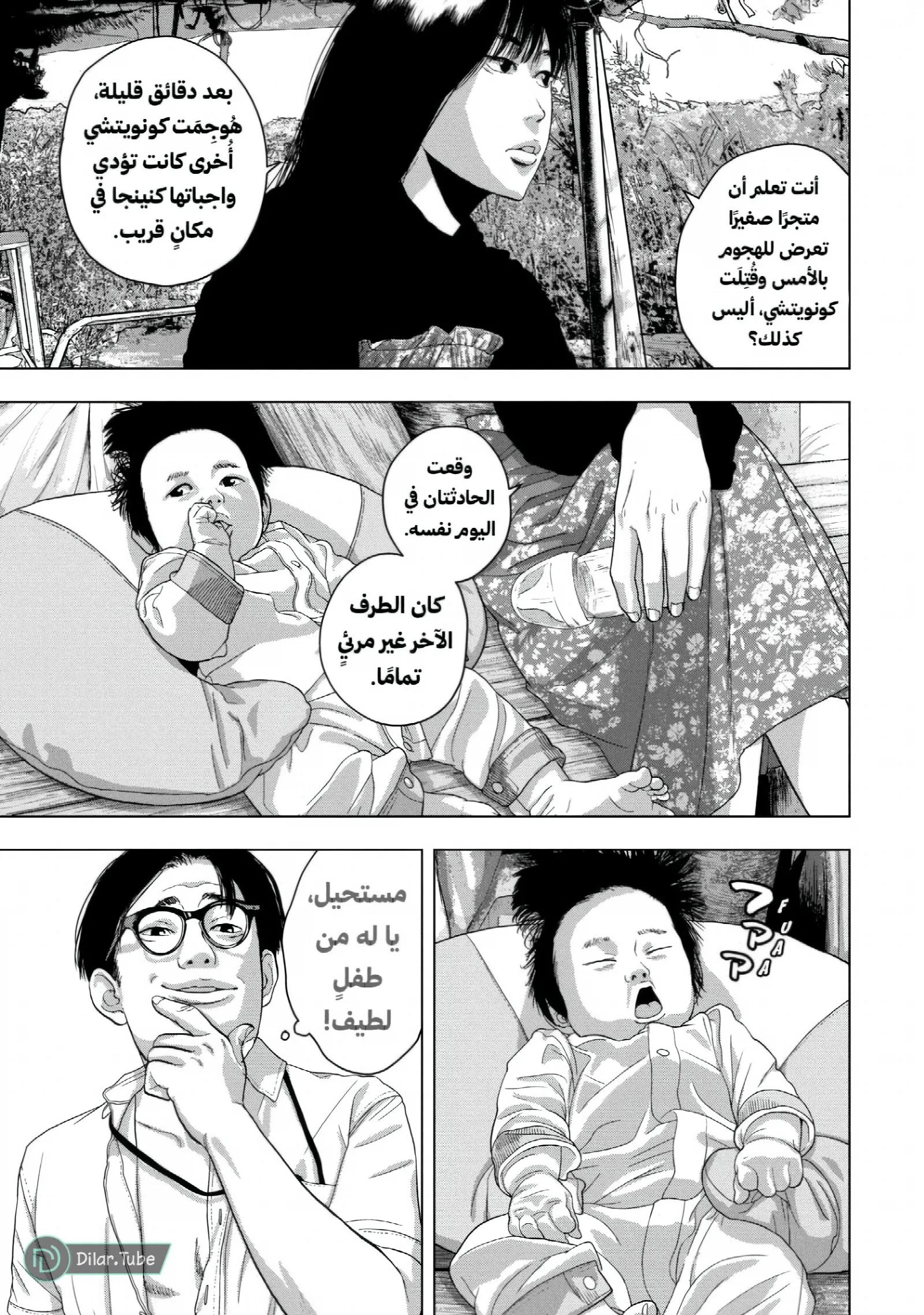 الصفحة 17