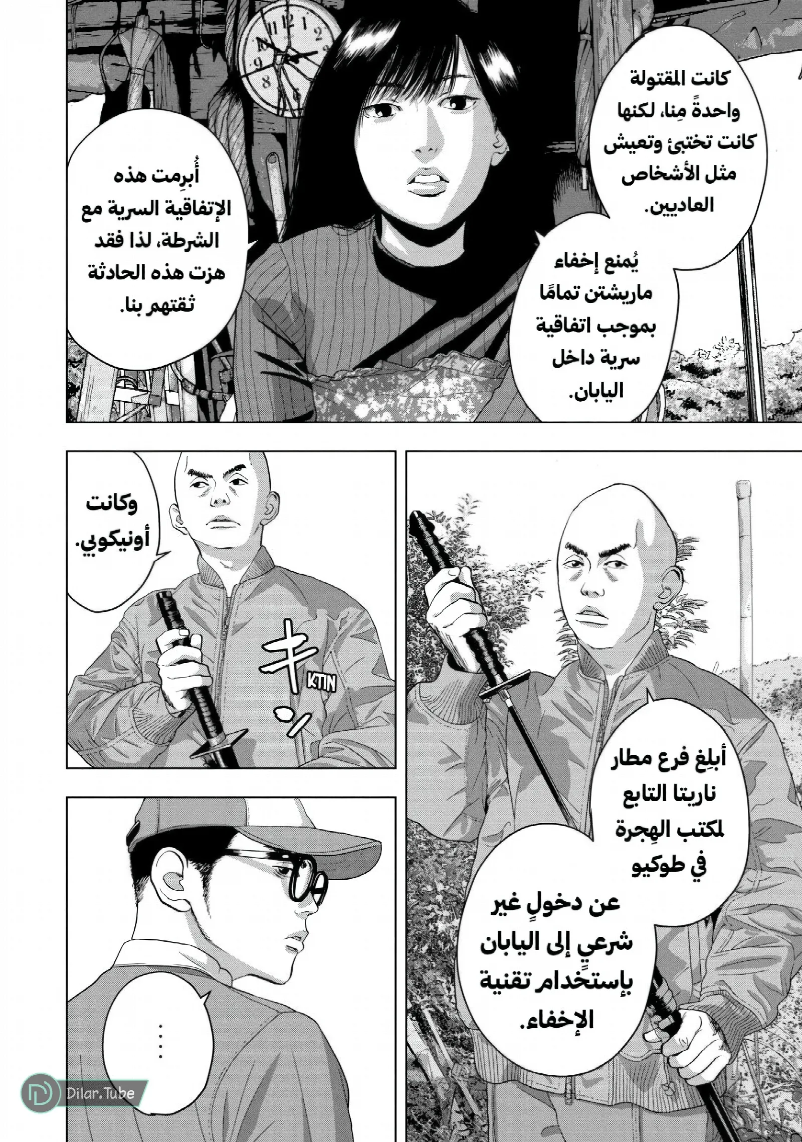 الصفحة 18
