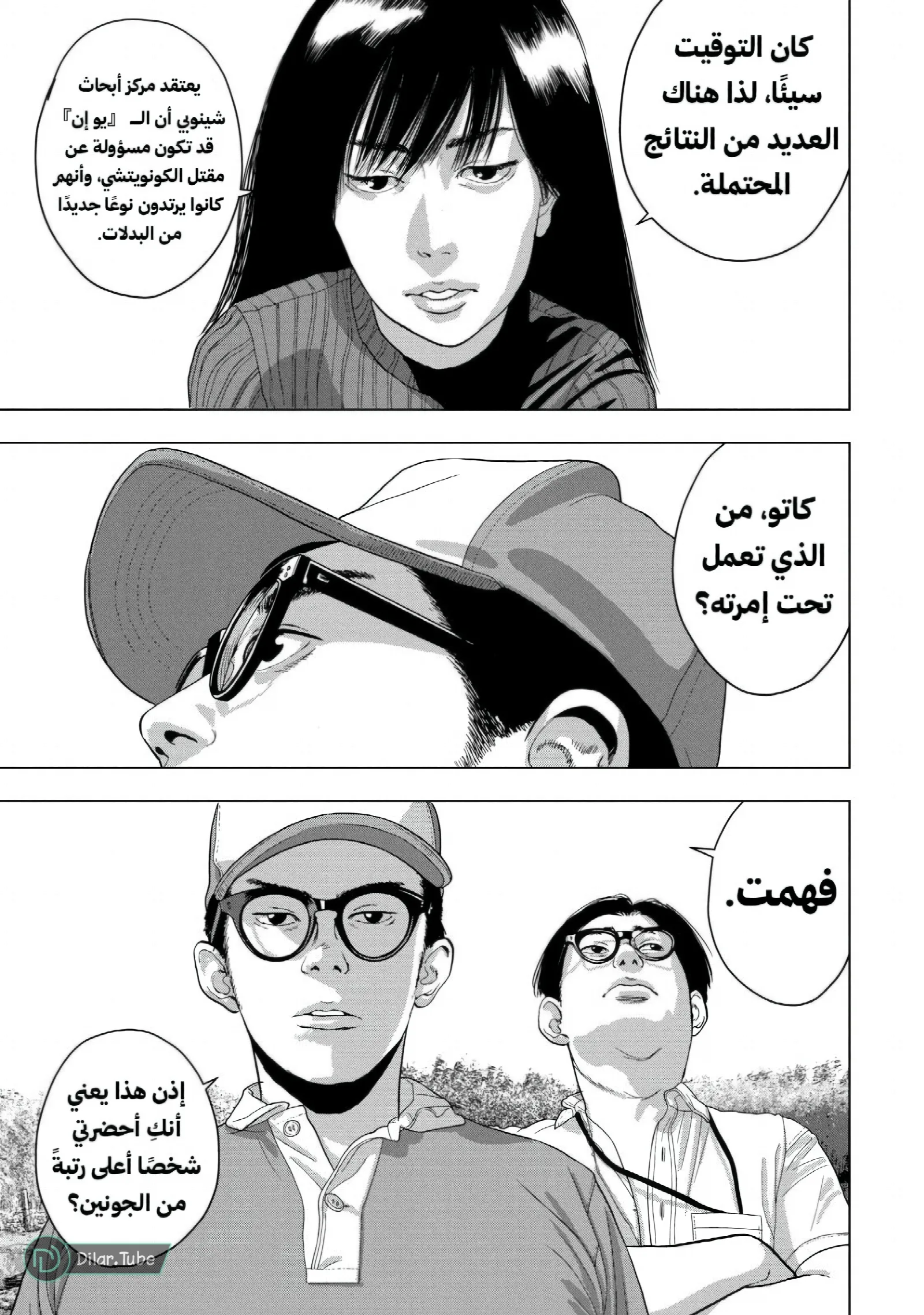 الصفحة 19