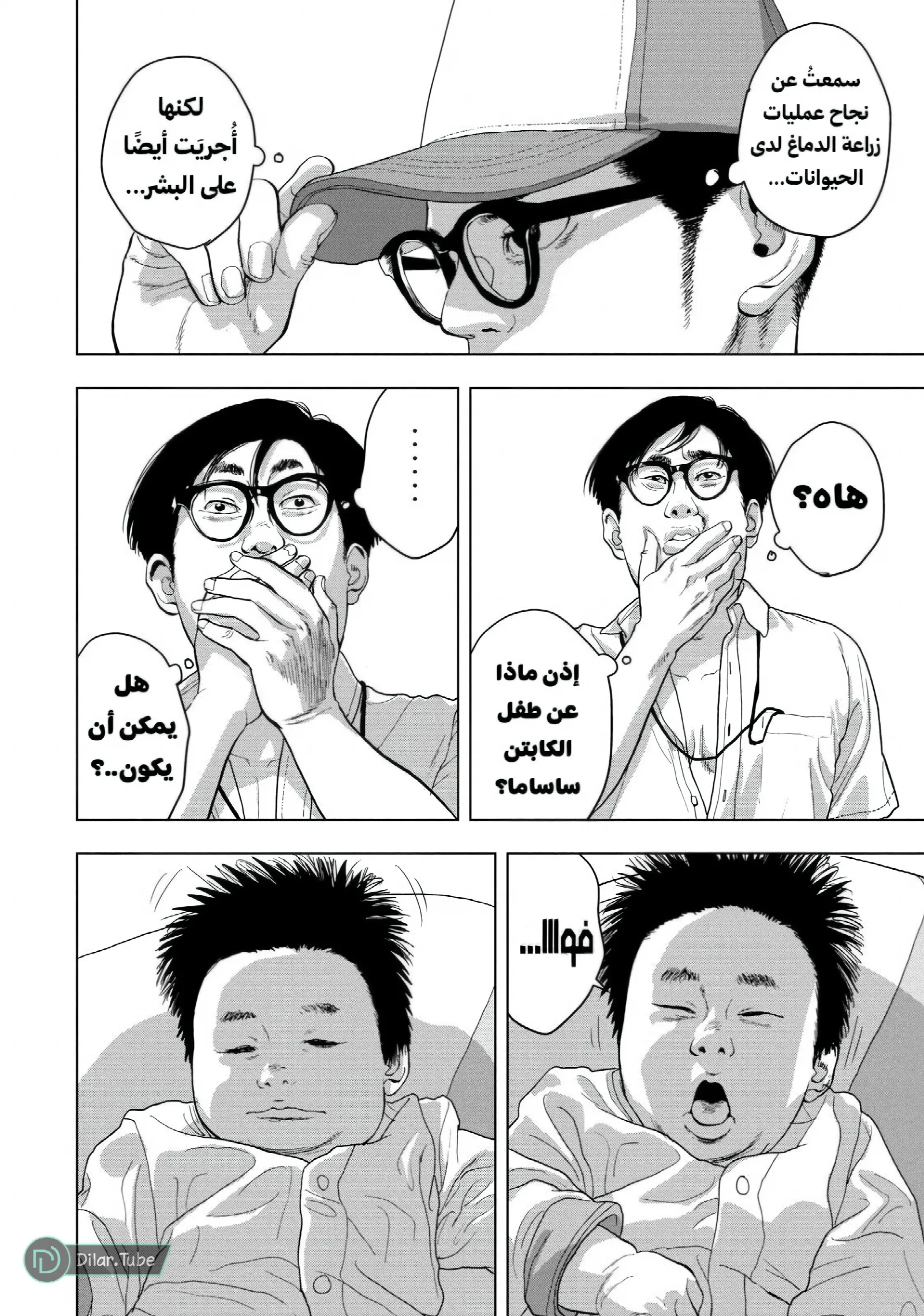 الصفحة 5