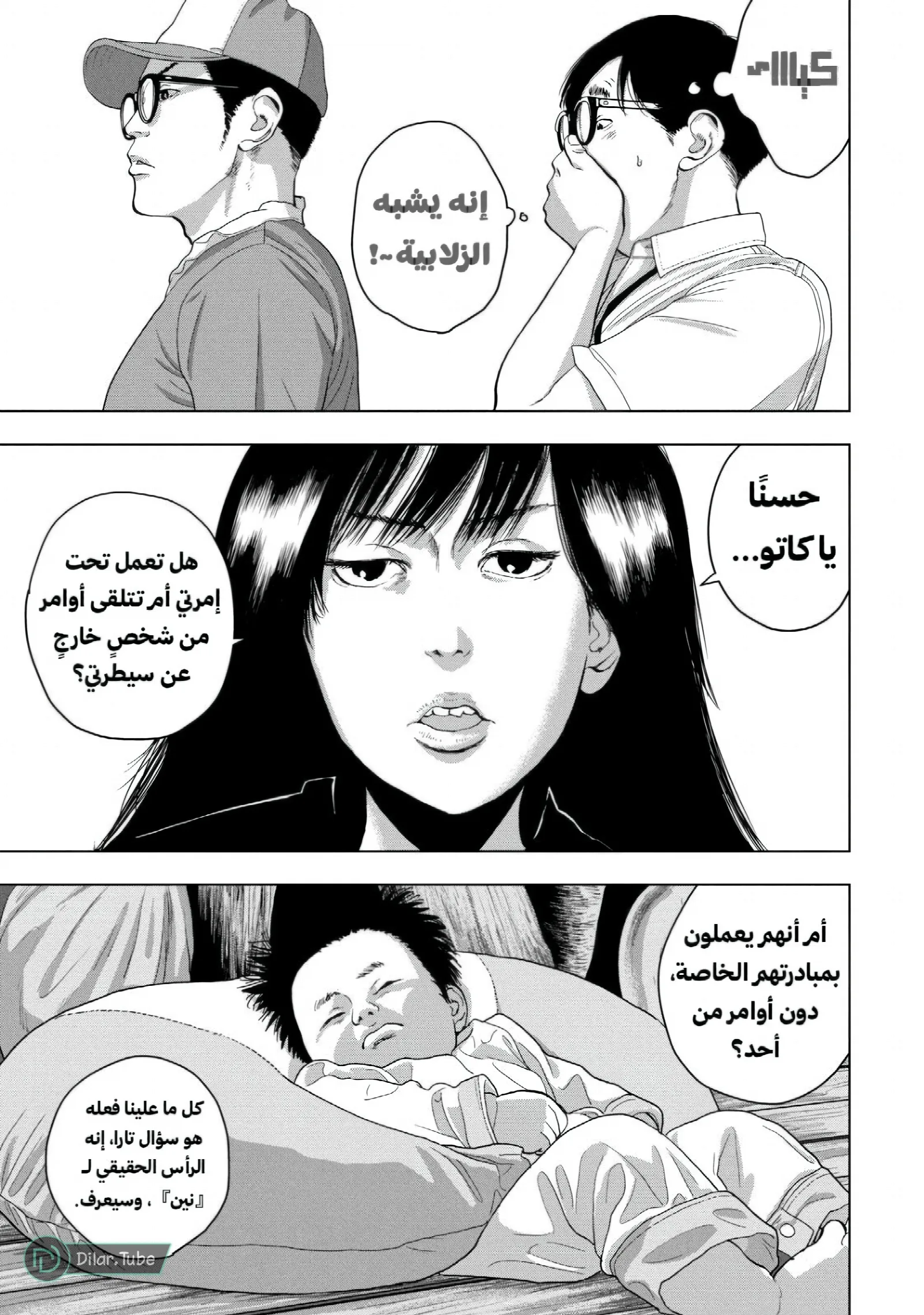 الصفحة 6
