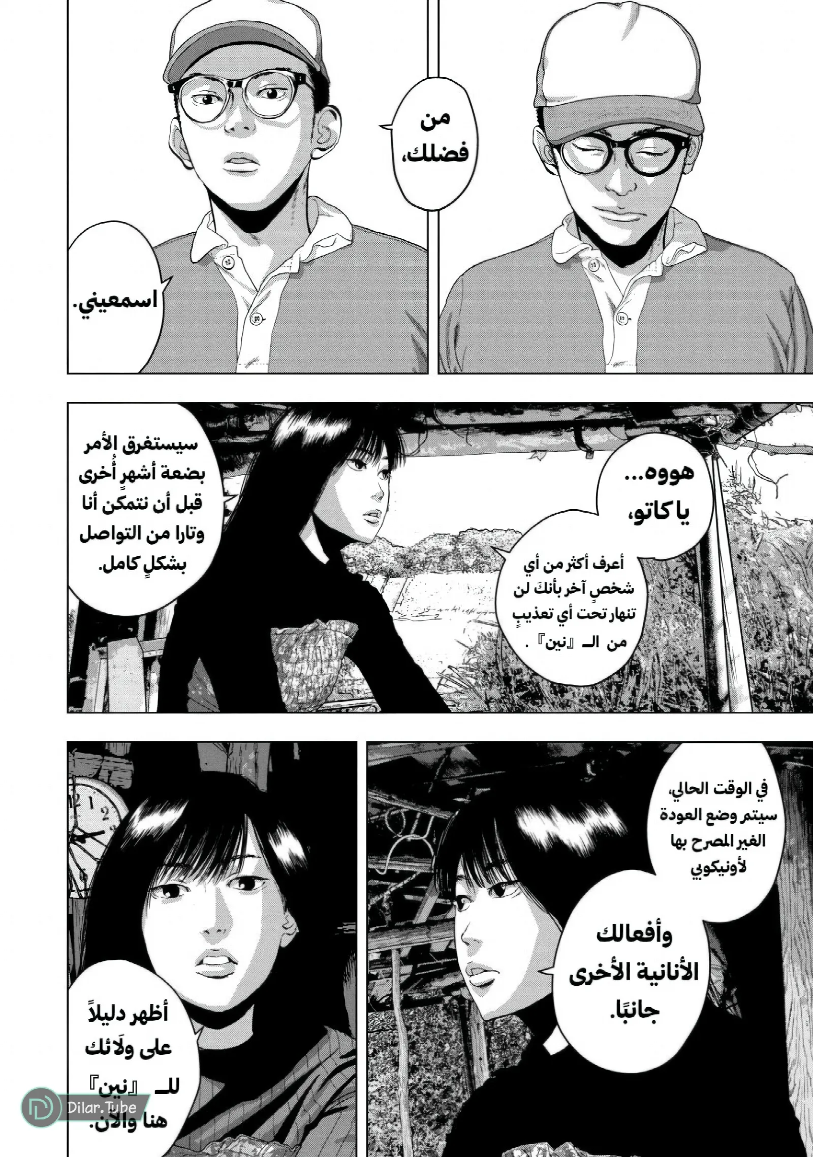 الصفحة 7