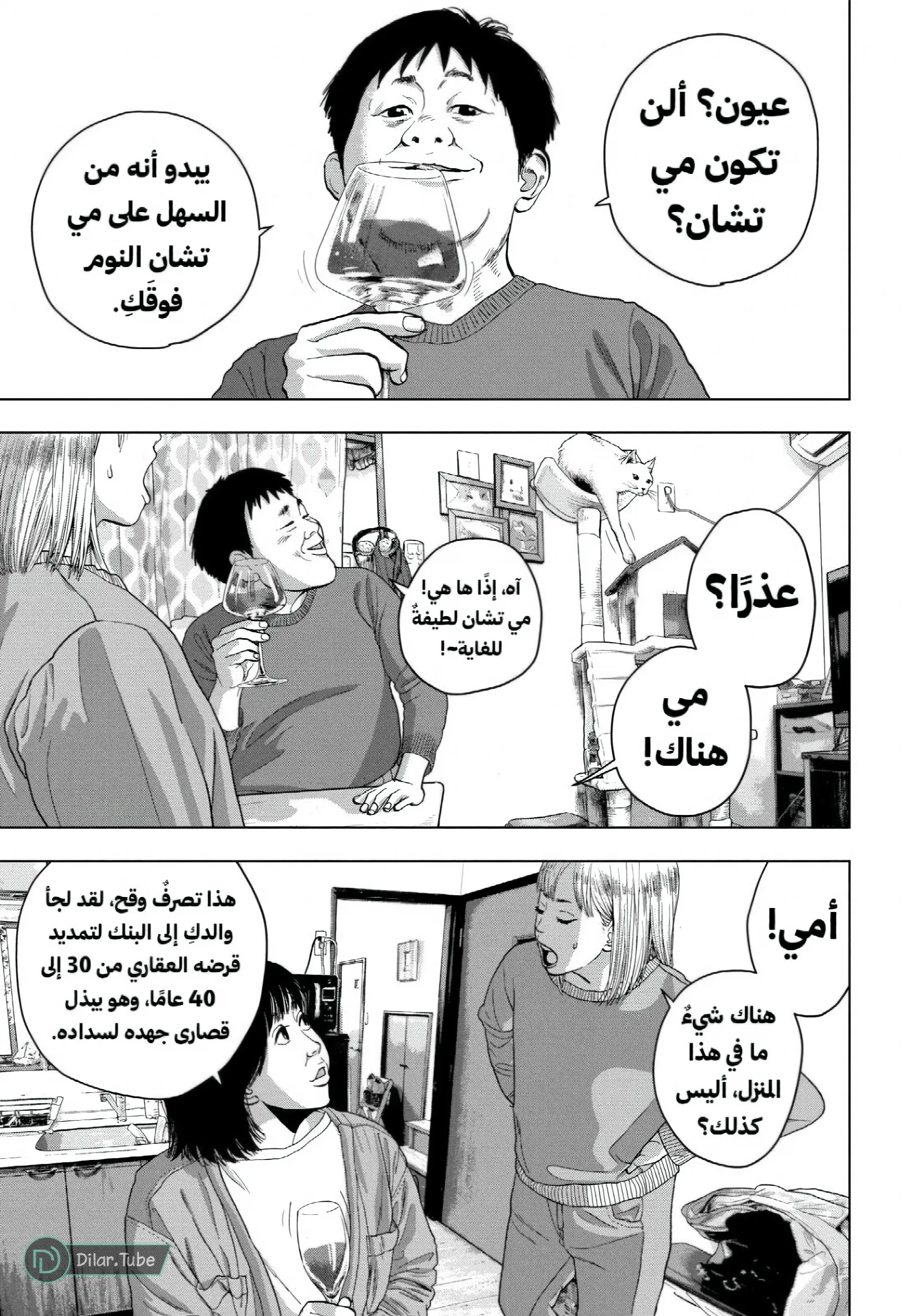الصفحة 4