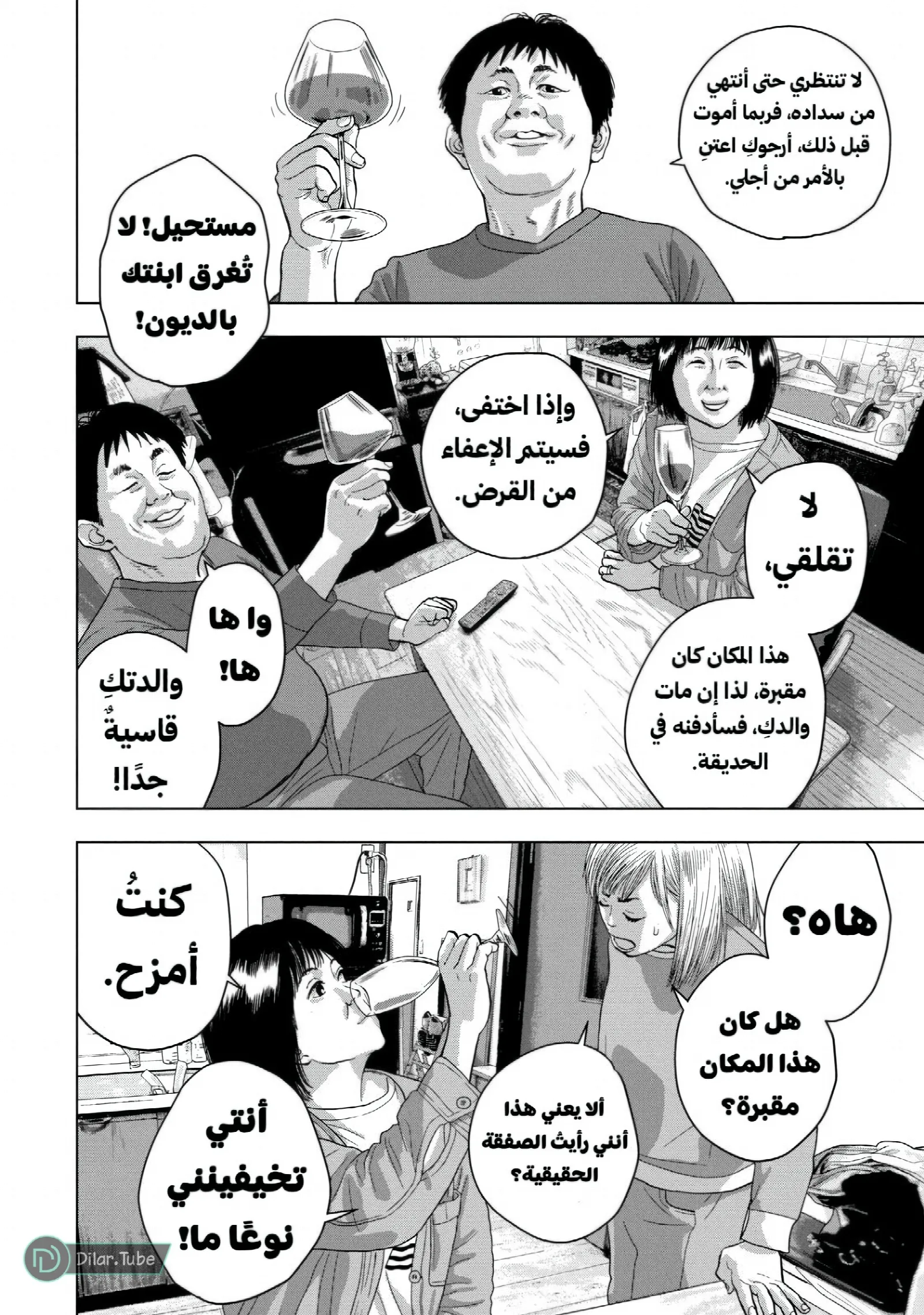 الصفحة 5