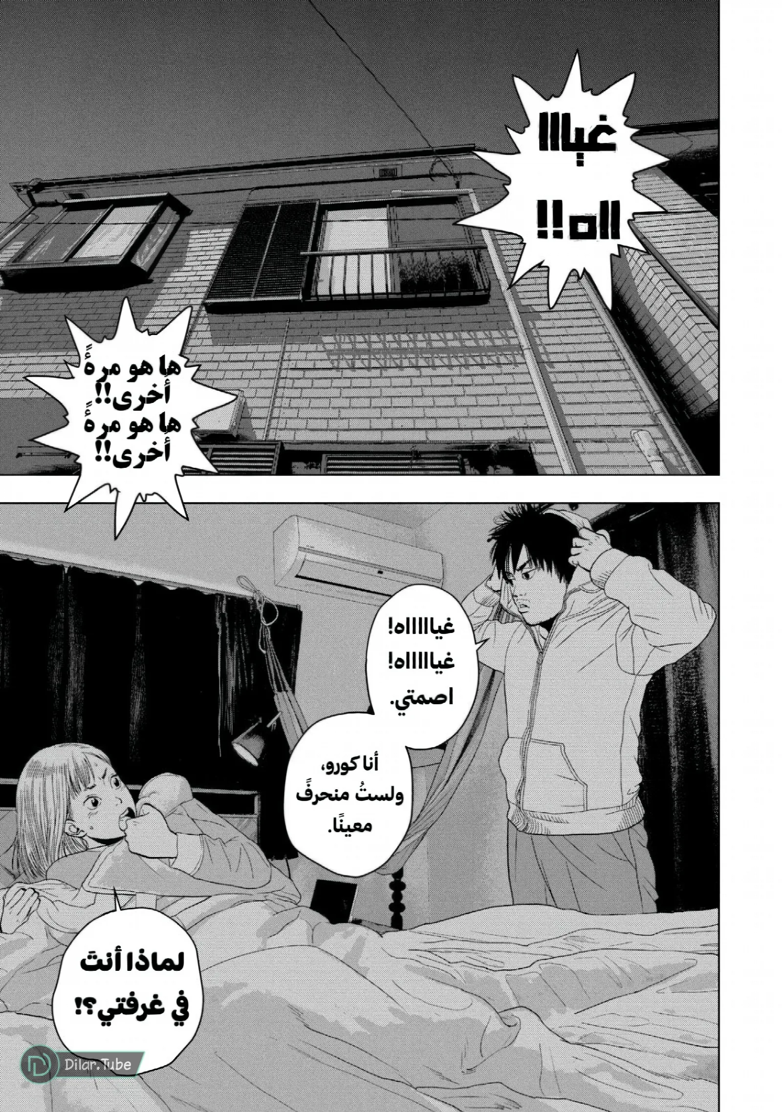 الصفحة 8