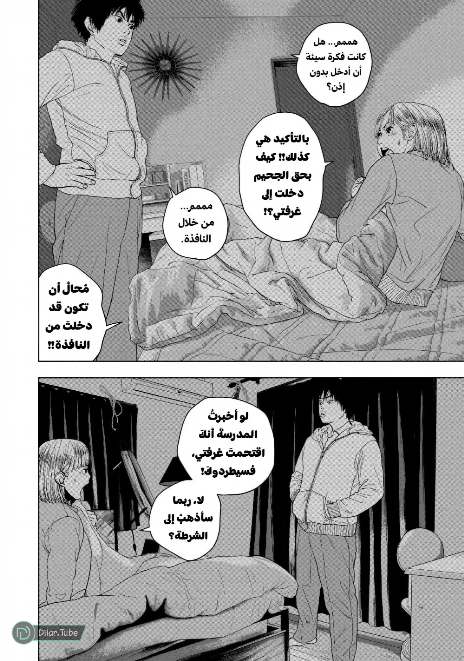 الصفحة 9