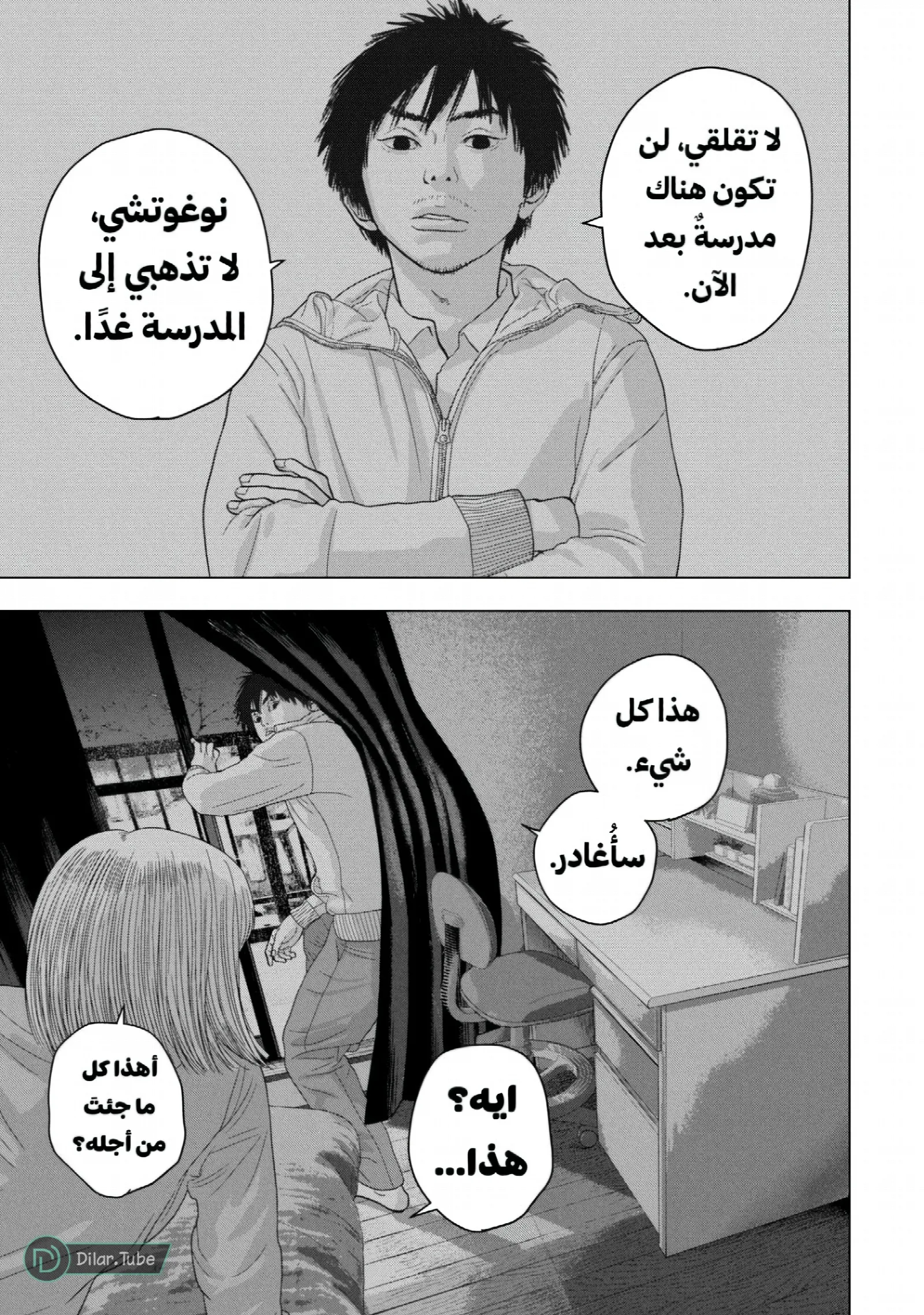 الصفحة 10
