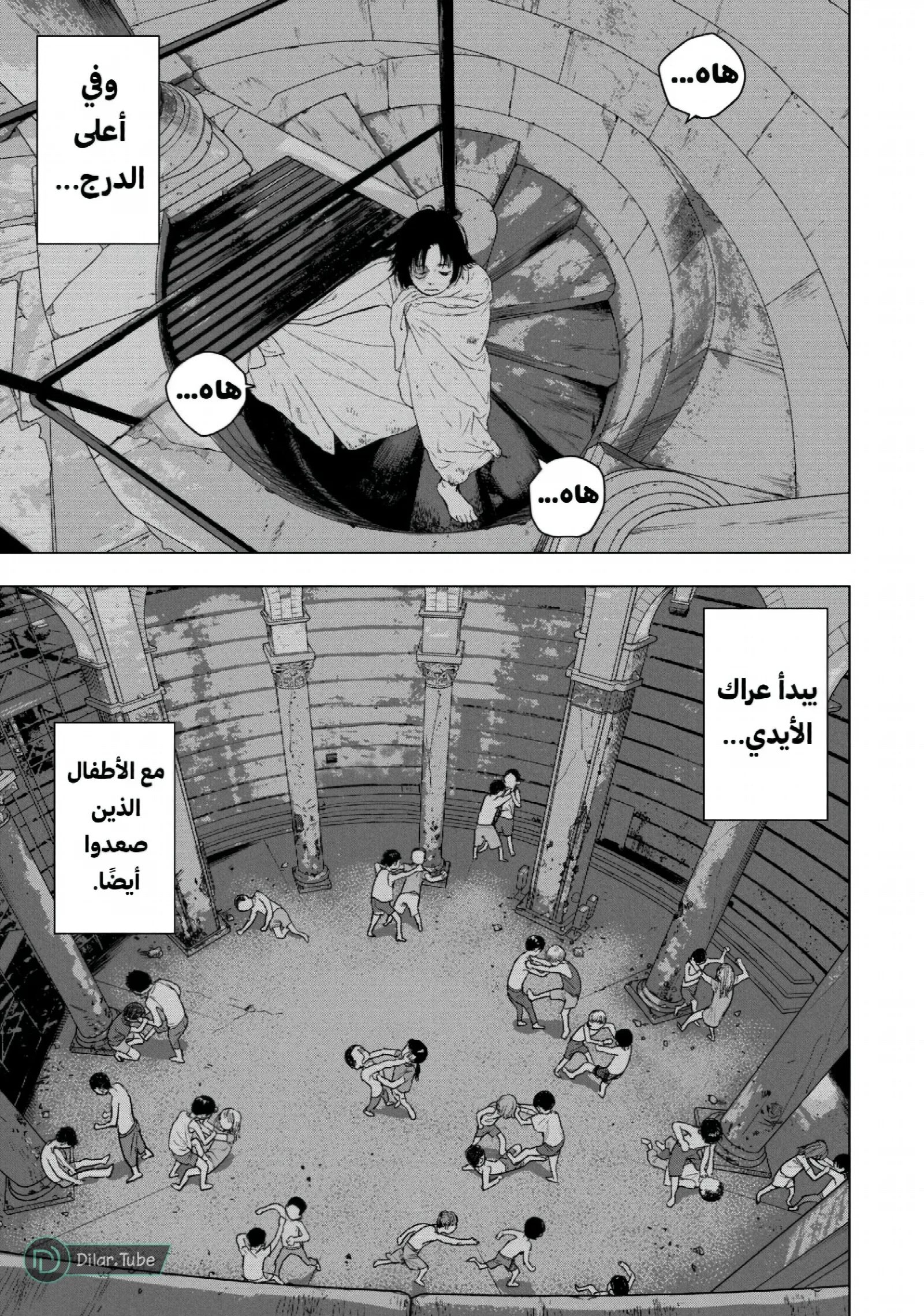 الصفحة 14