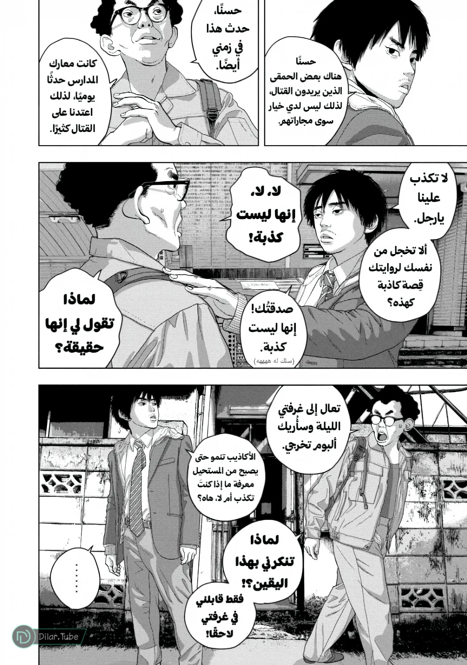 الصفحة 11
