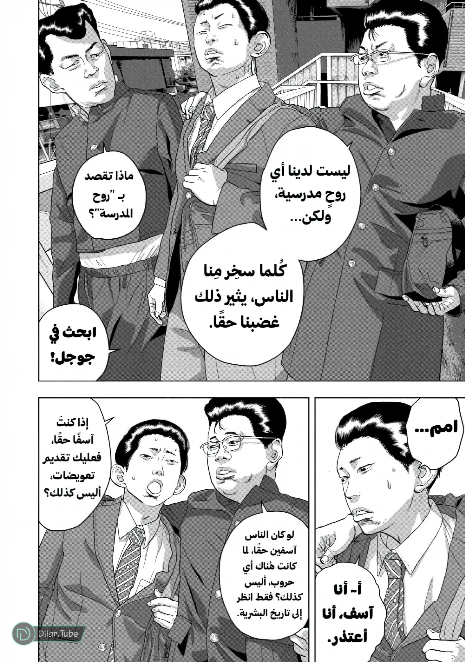 الصفحة 7
