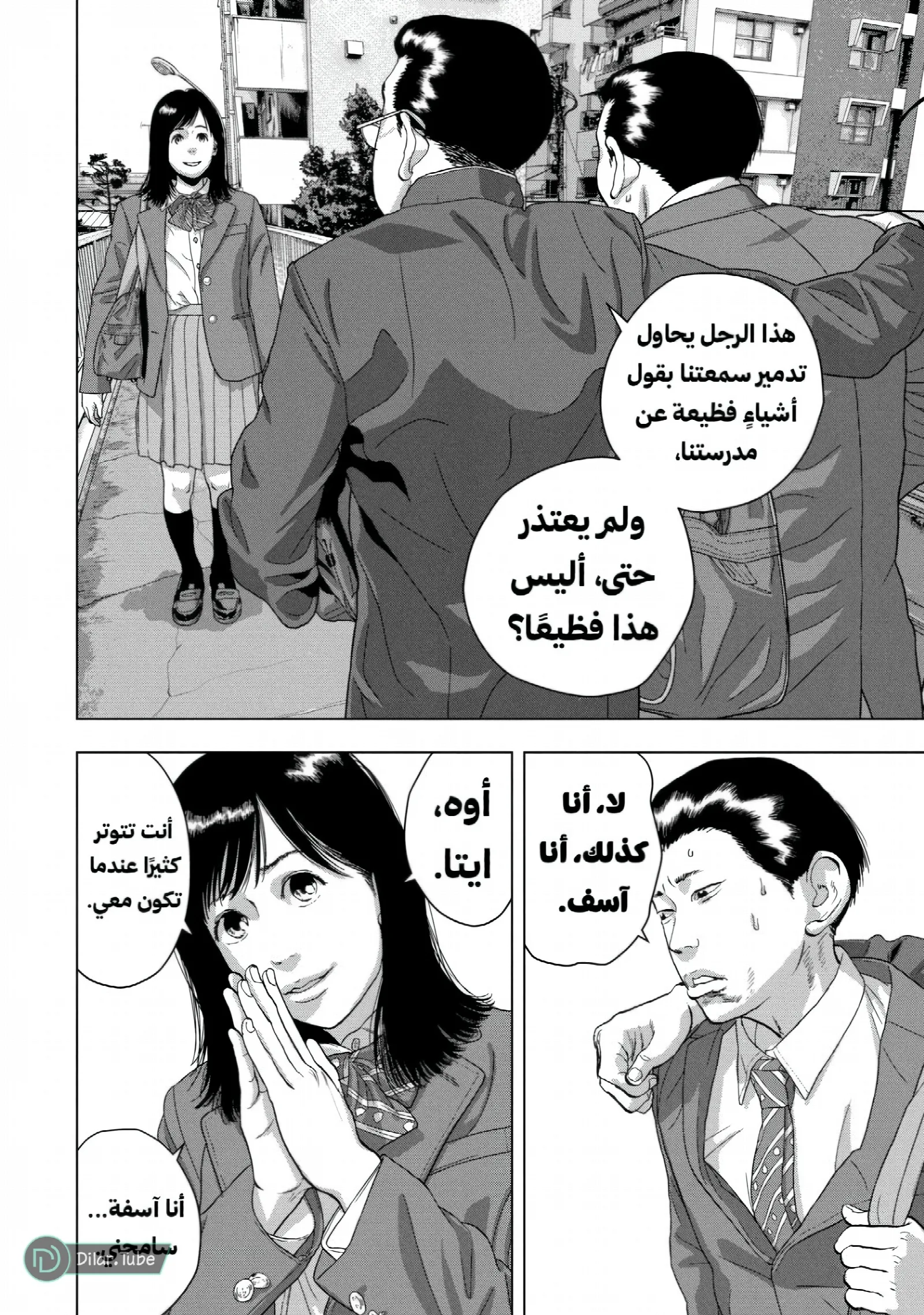الصفحة 9