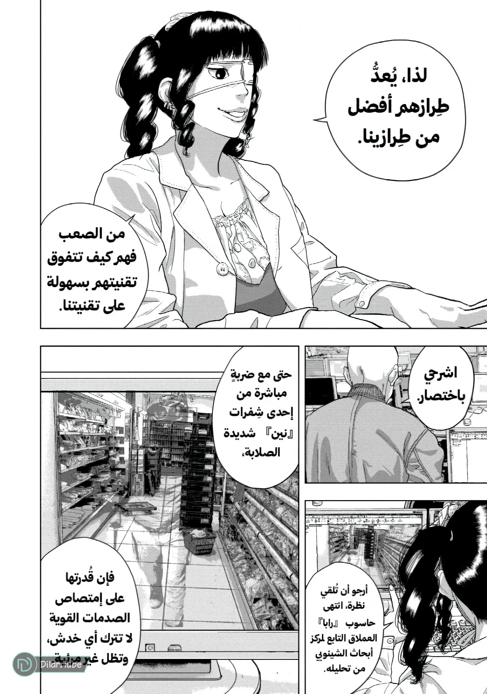 الصفحة 6