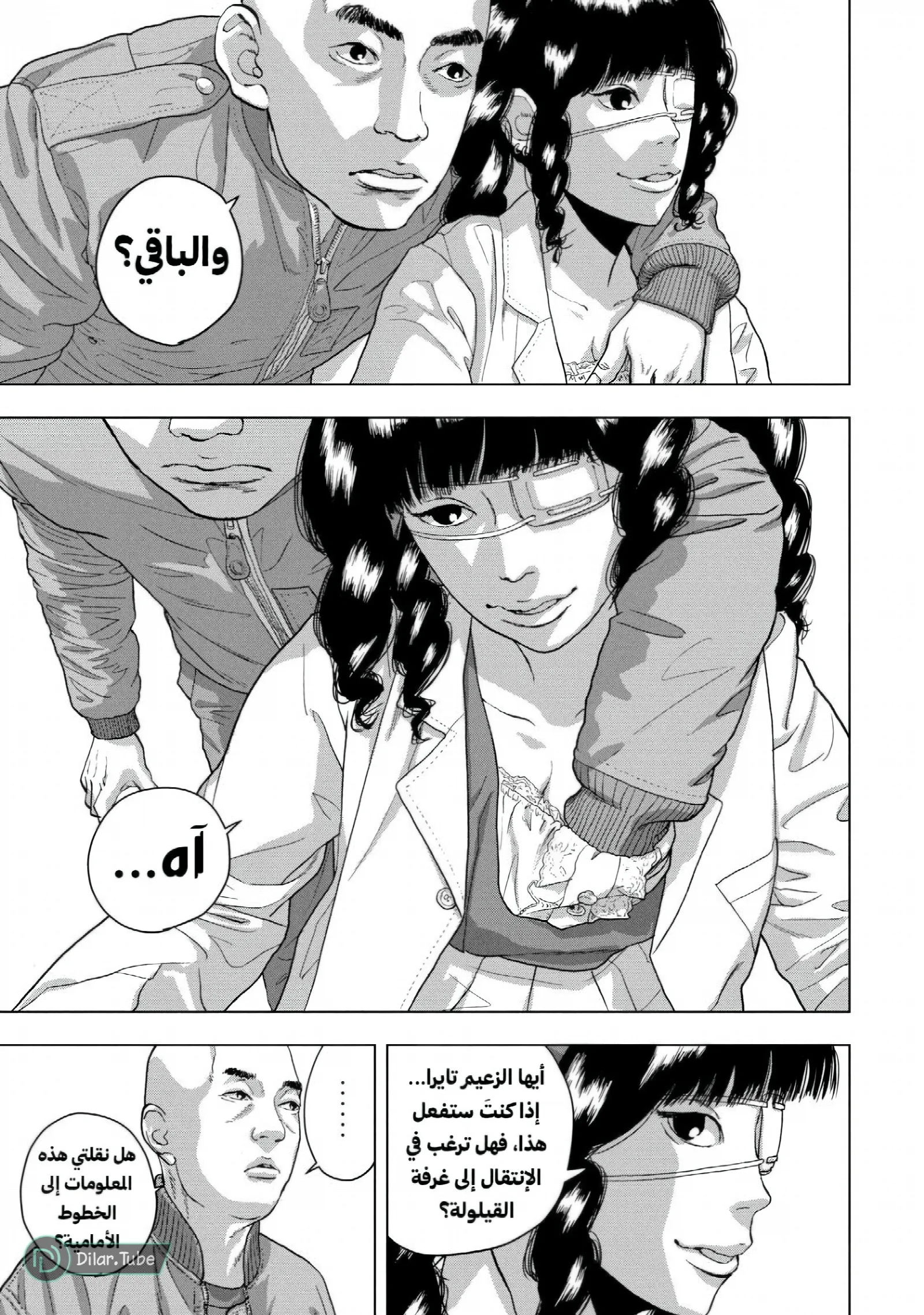 الصفحة 7
