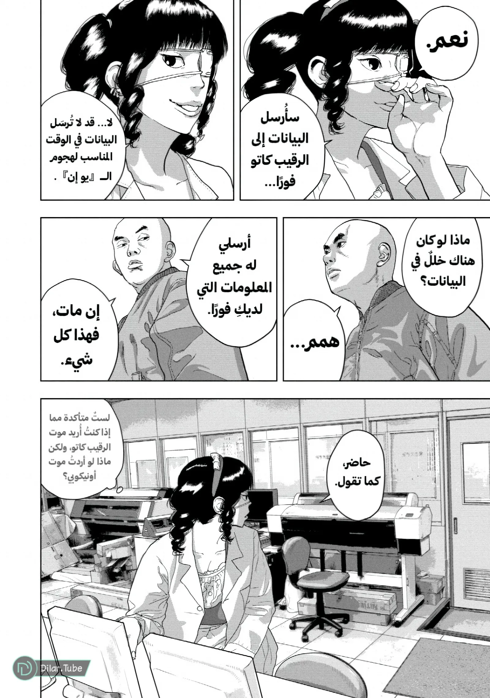 الصفحة 8