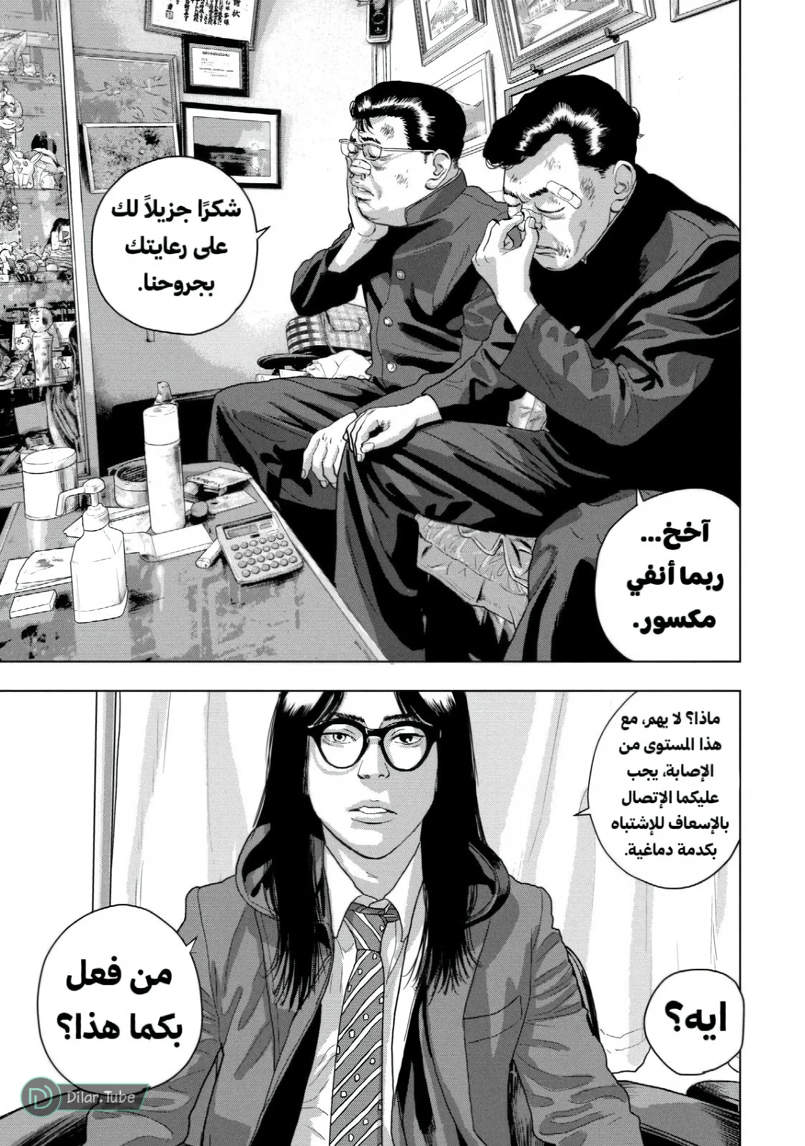 الصفحة 11