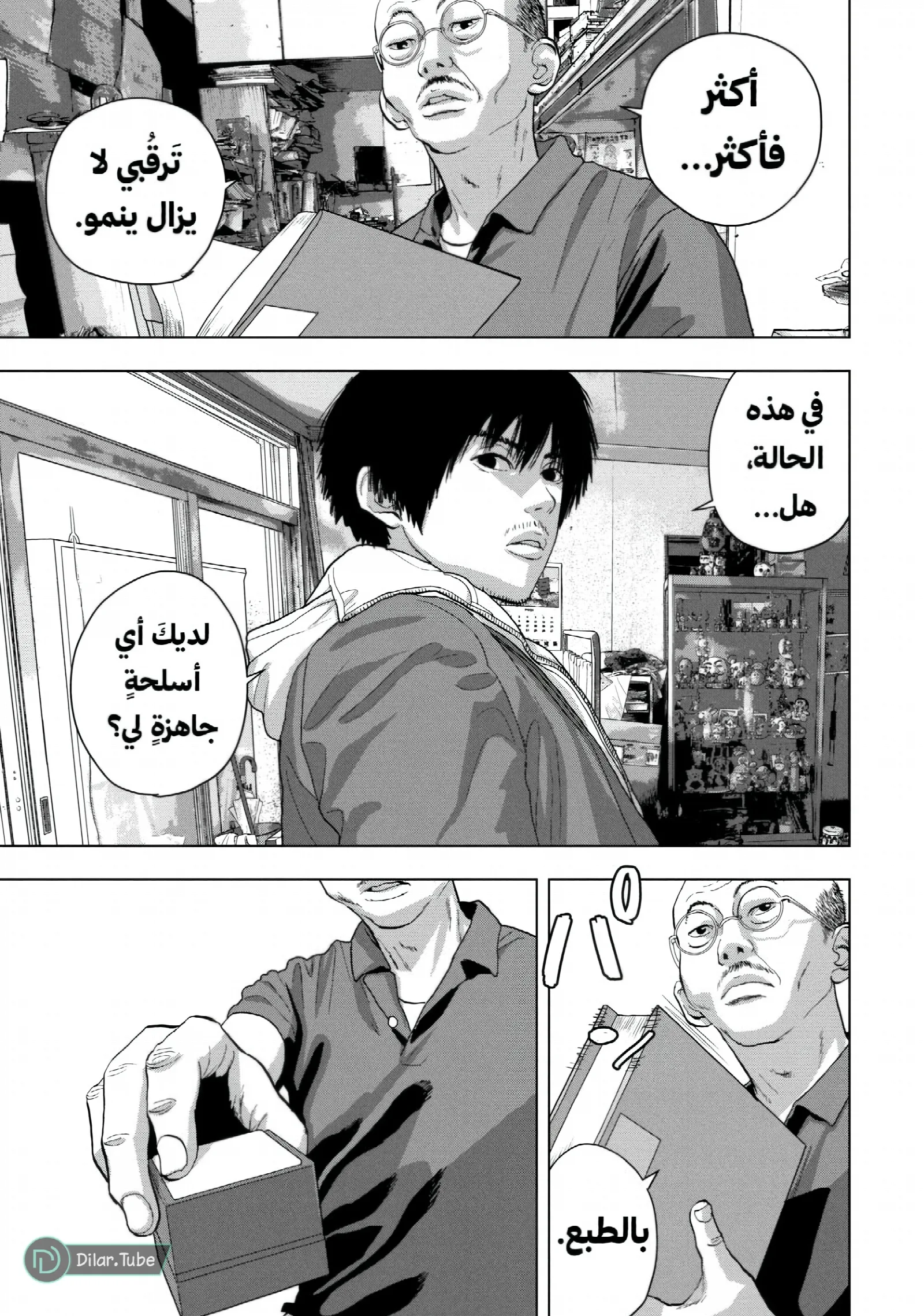 الصفحة 15