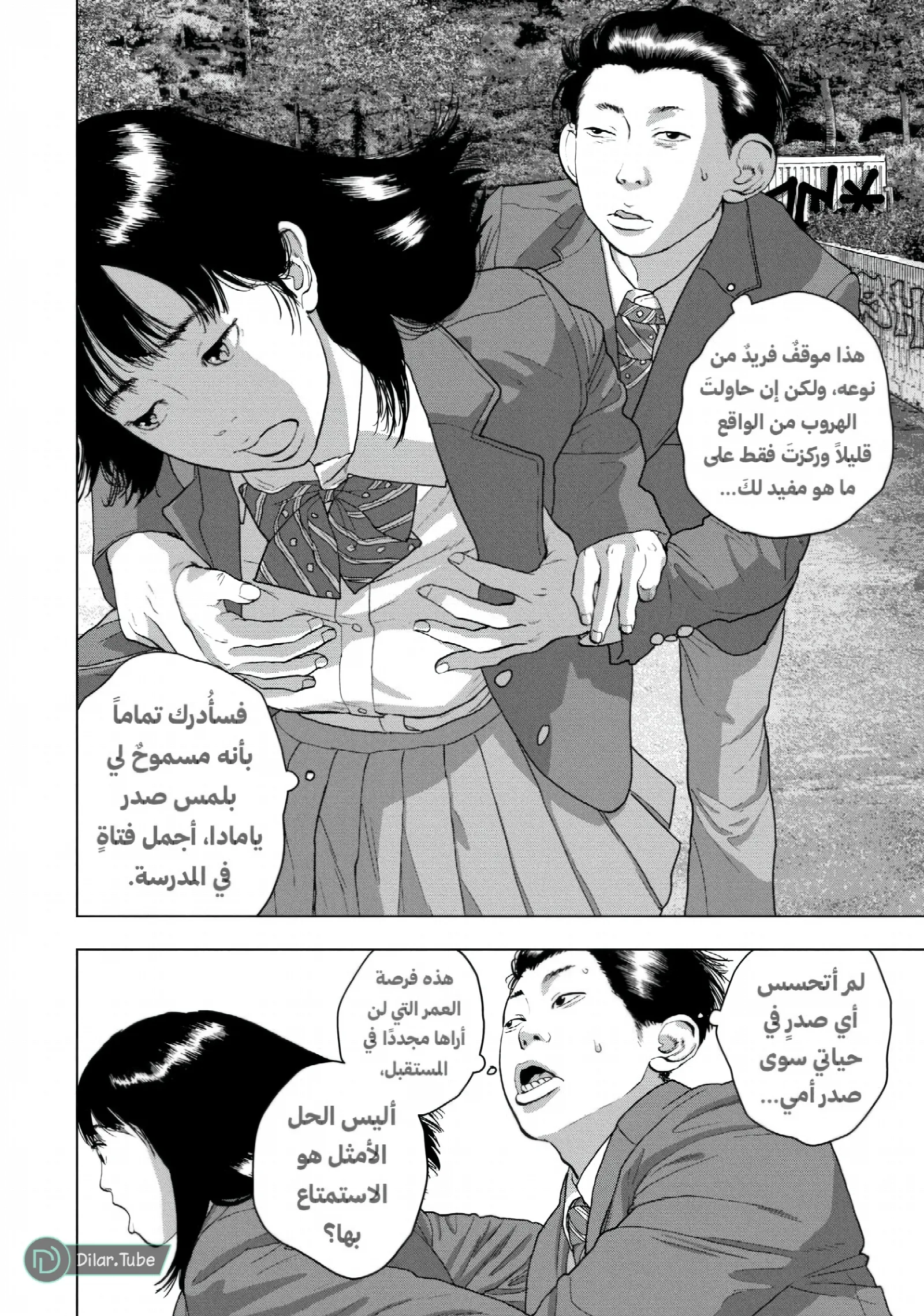 الصفحة 3