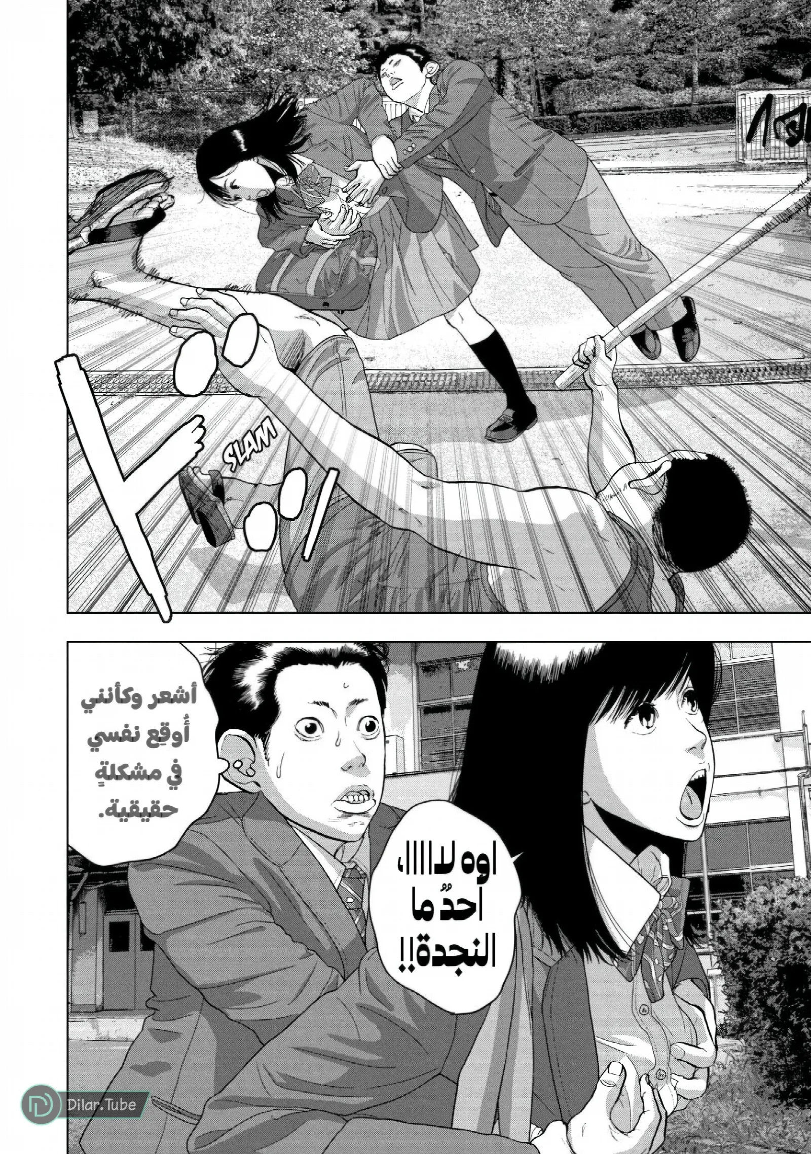 الصفحة 7