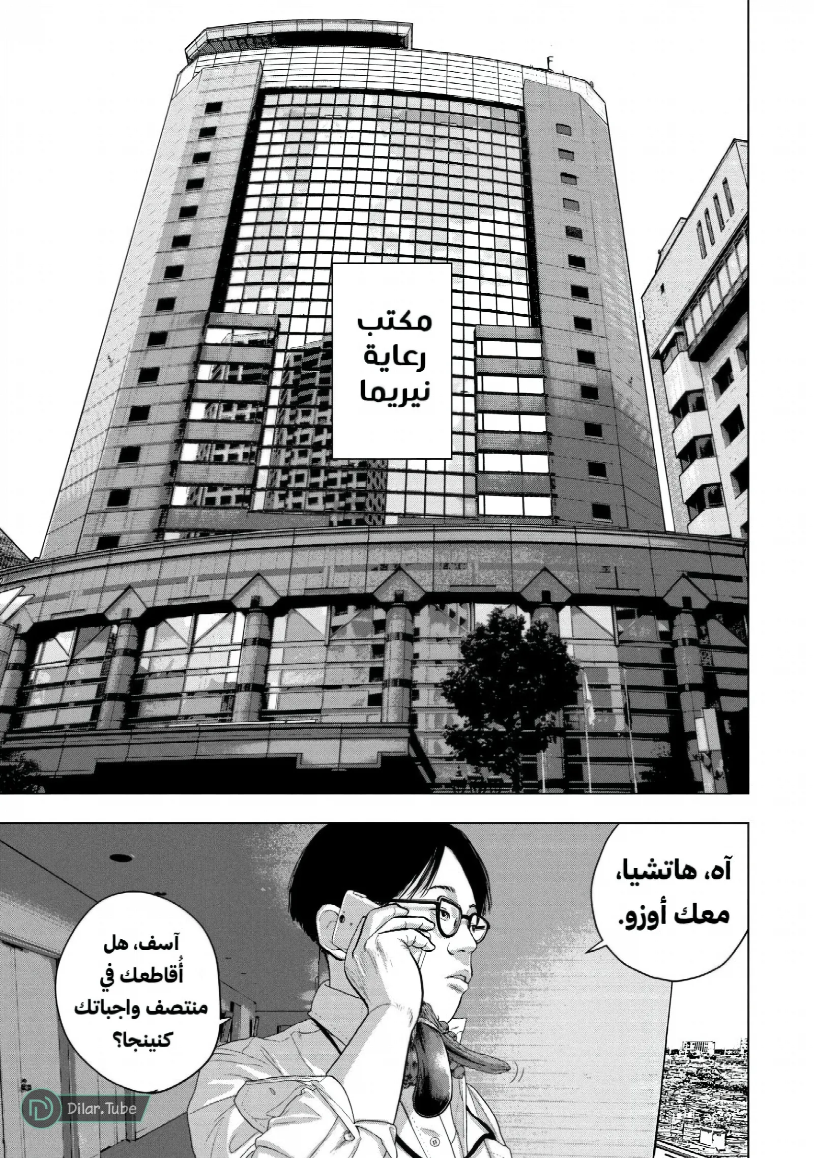 الصفحة 8