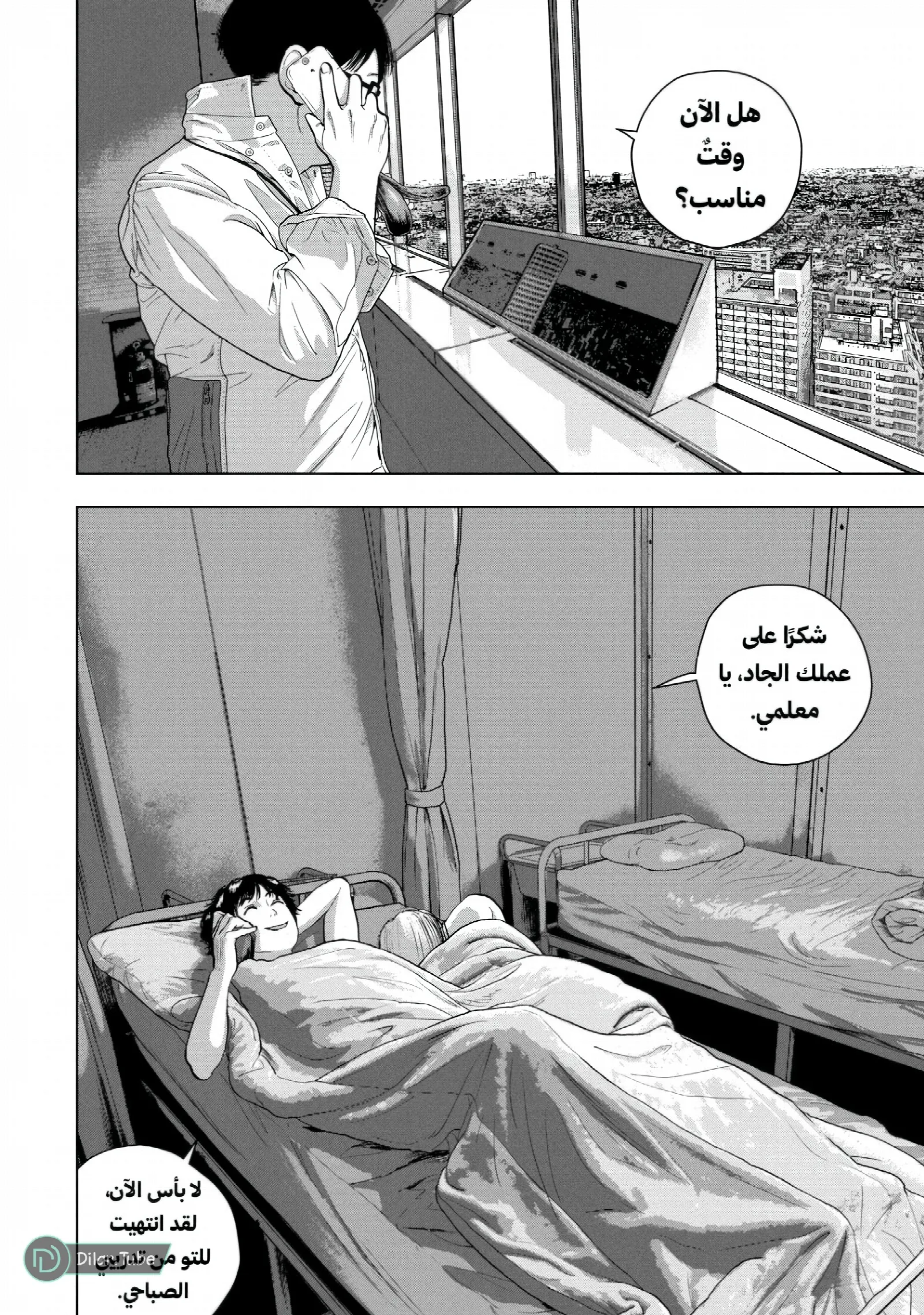الصفحة 9
