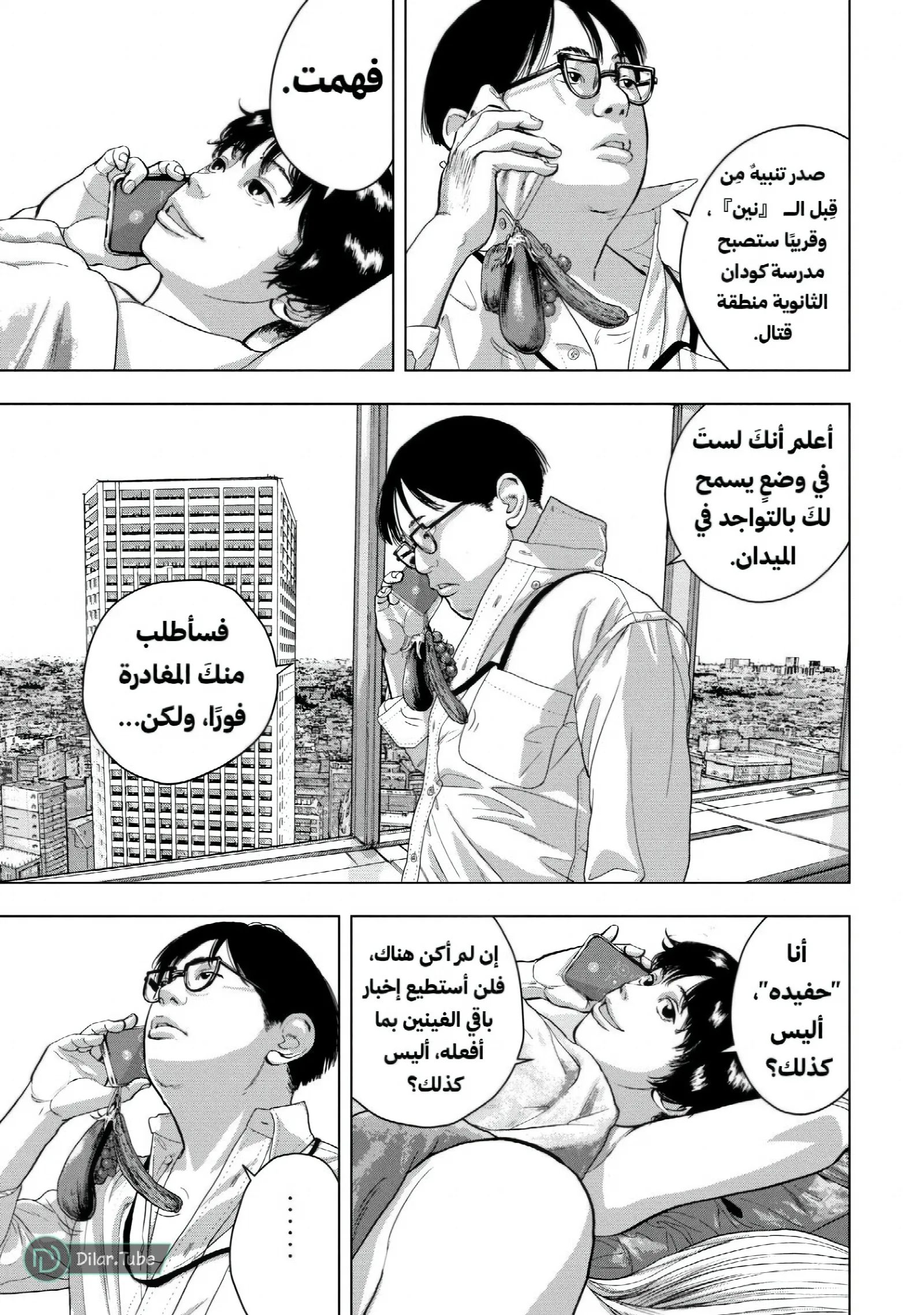 الصفحة 10