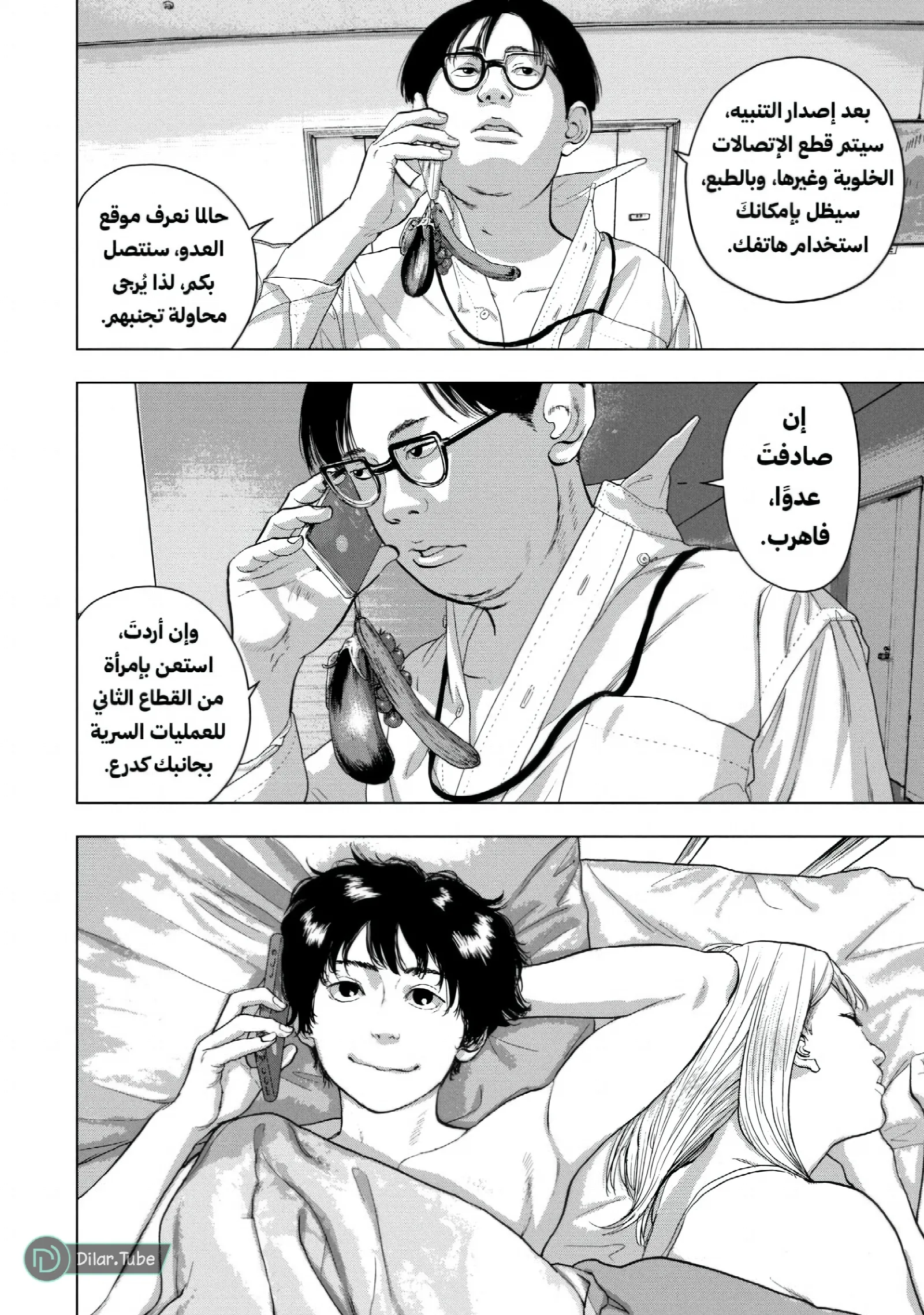 الصفحة 11