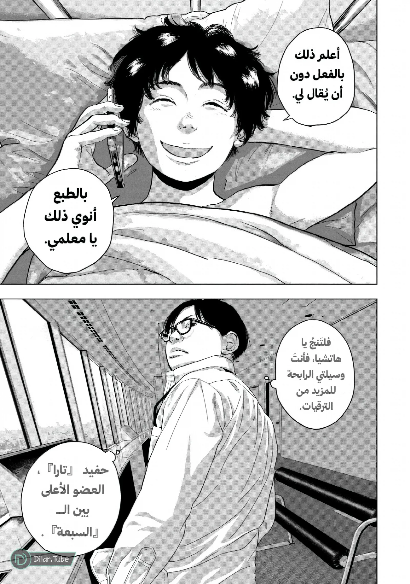 الصفحة 12
