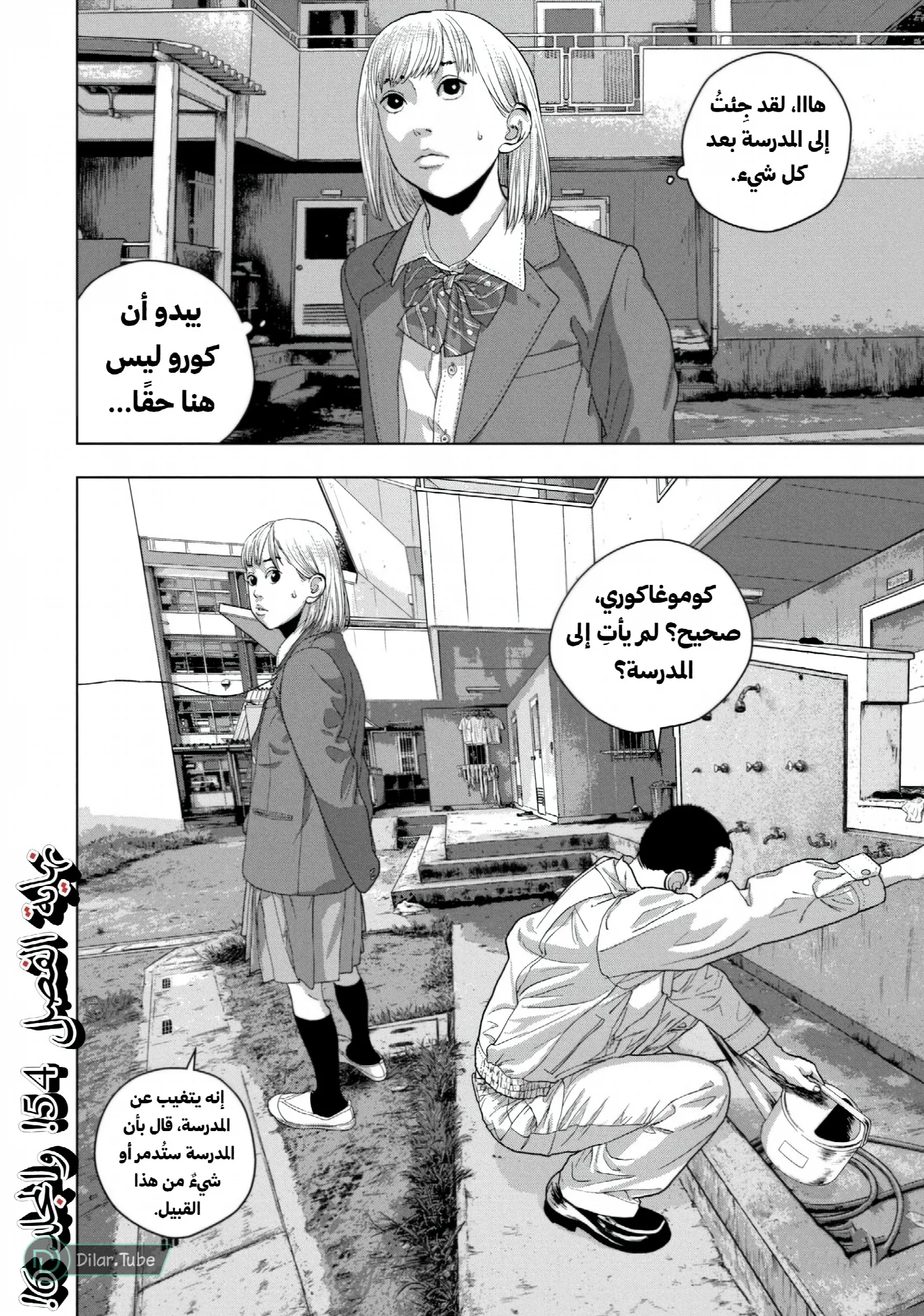 الصفحة 20