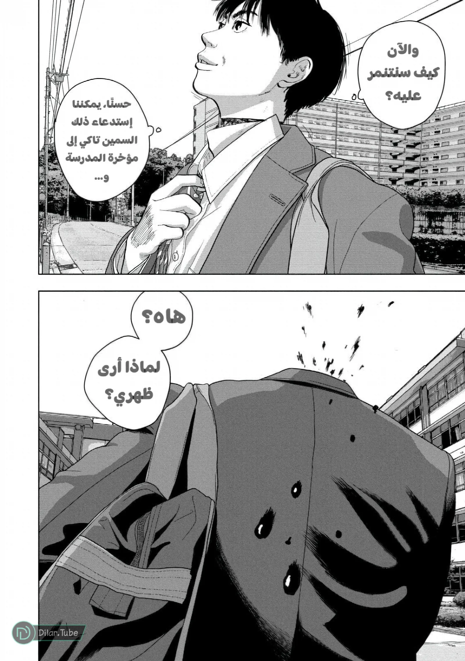 الصفحة 6