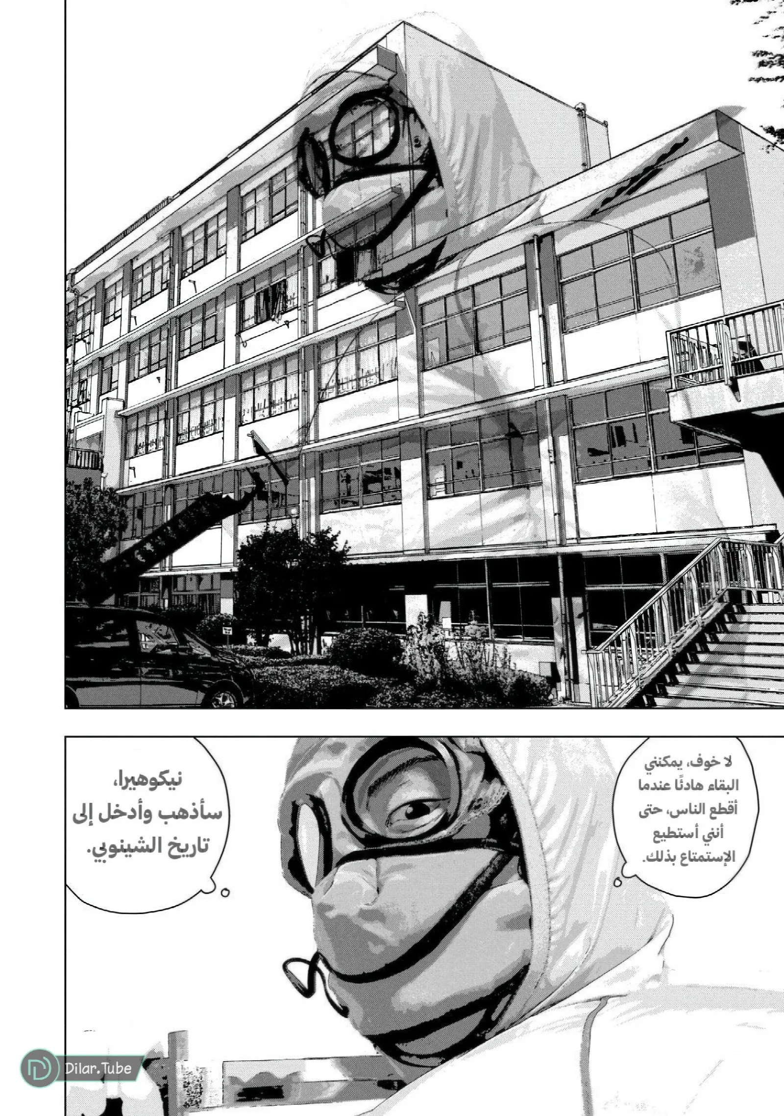 الصفحة 8