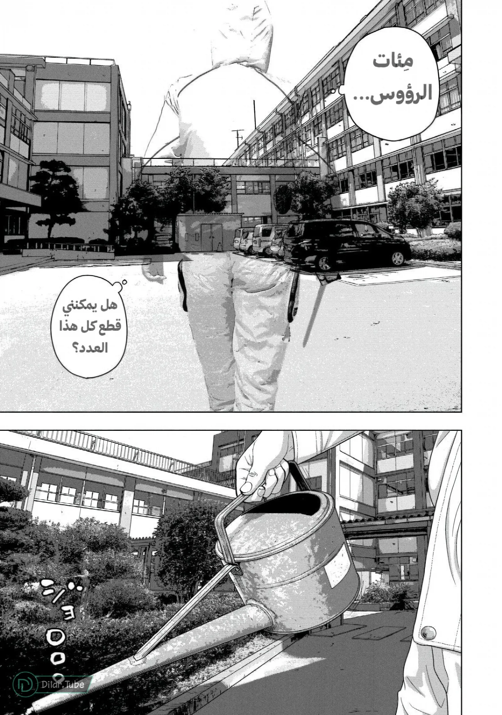 الصفحة 9