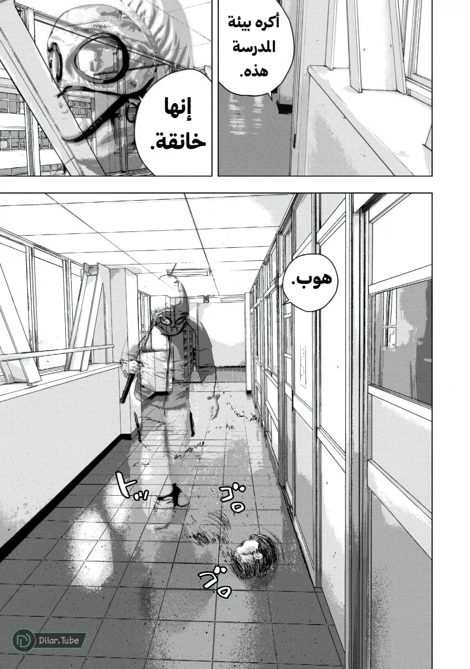 الصفحة 8