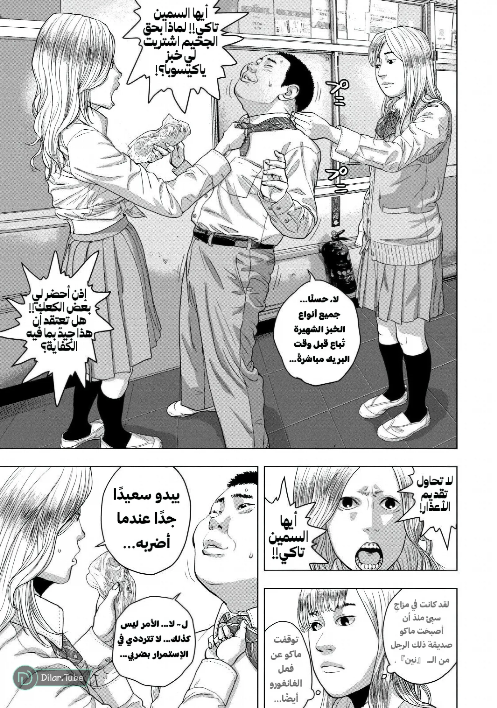 الصفحة 10