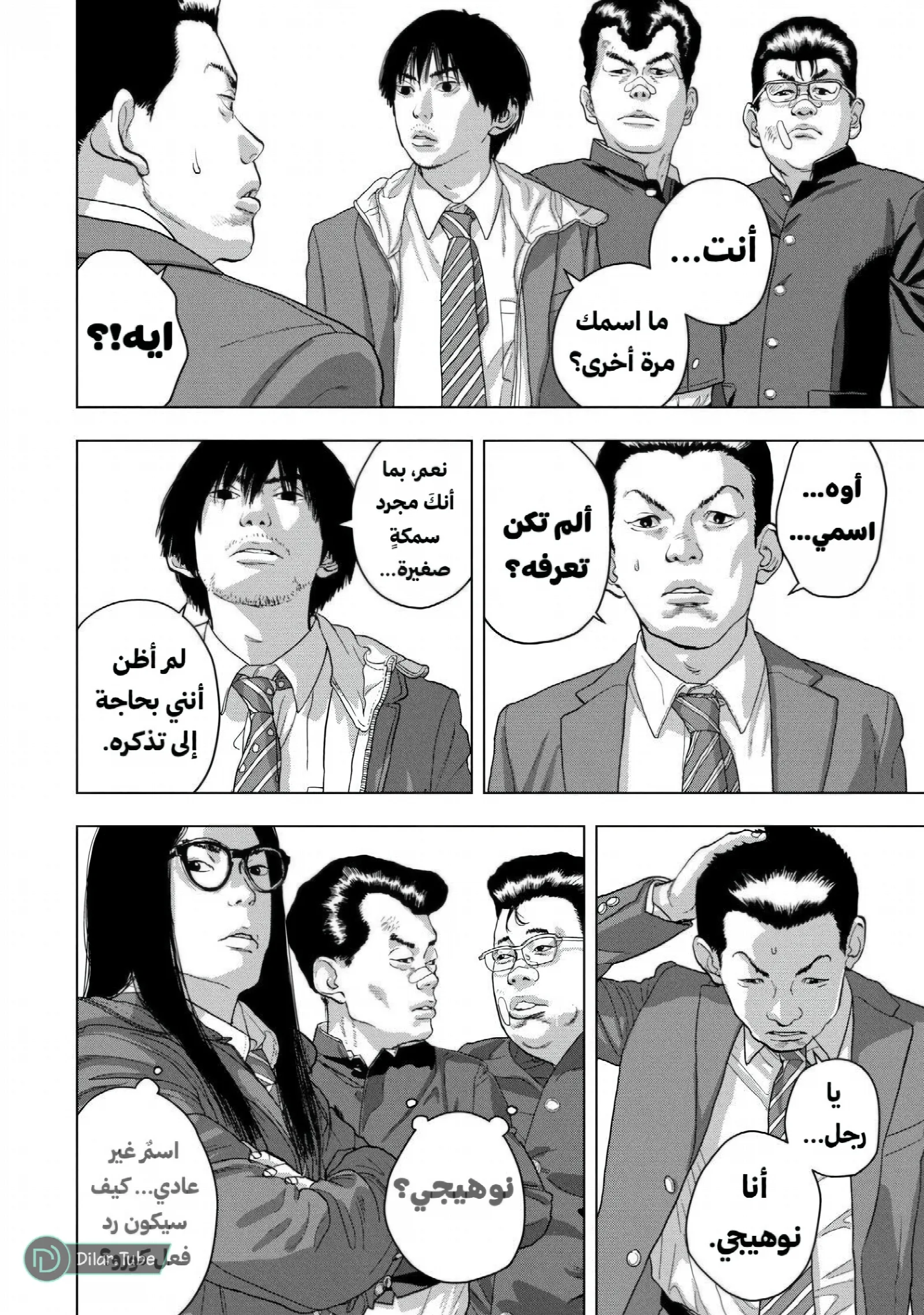 الصفحة 5