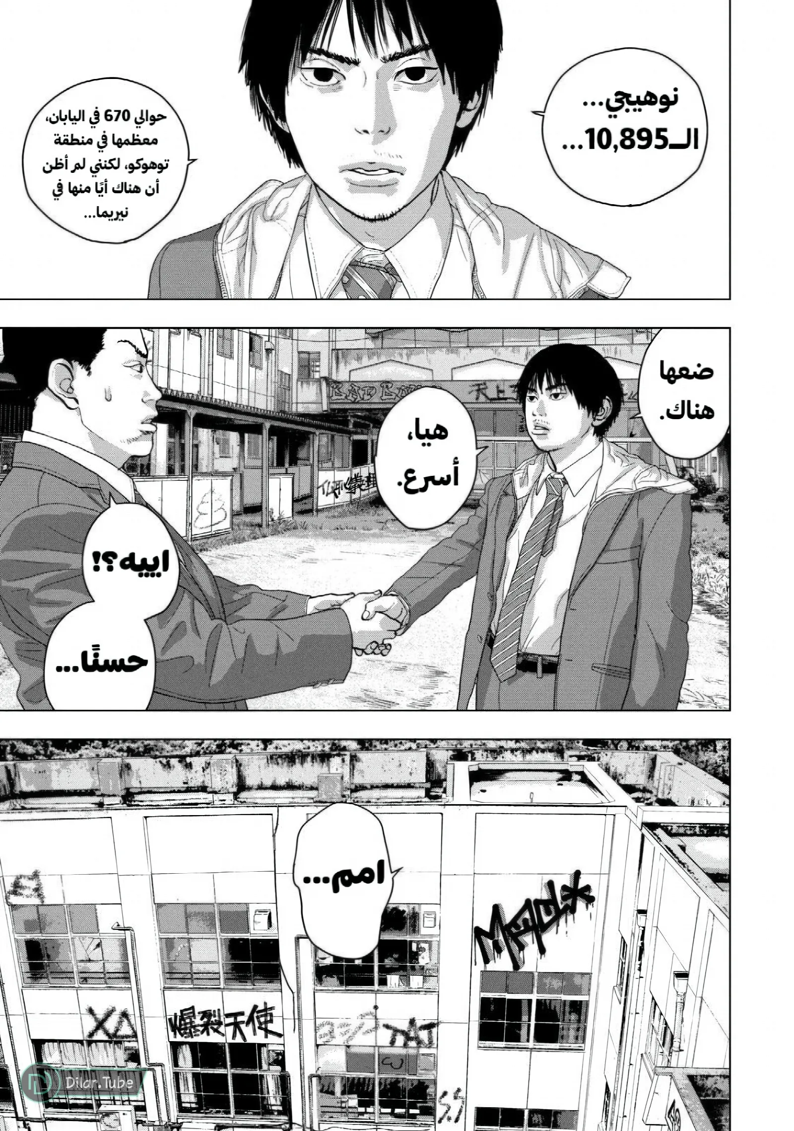 الصفحة 6