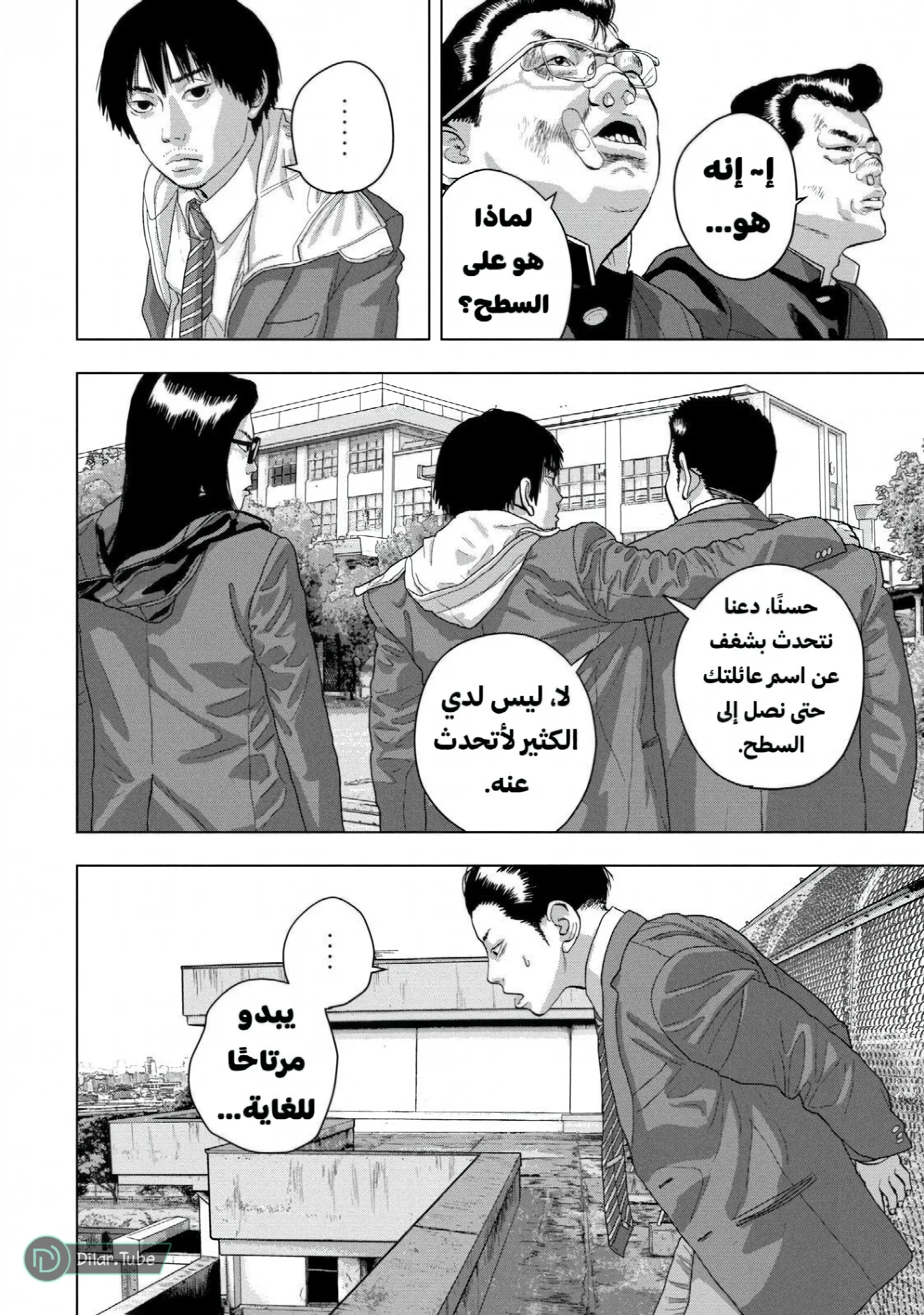 الصفحة 8