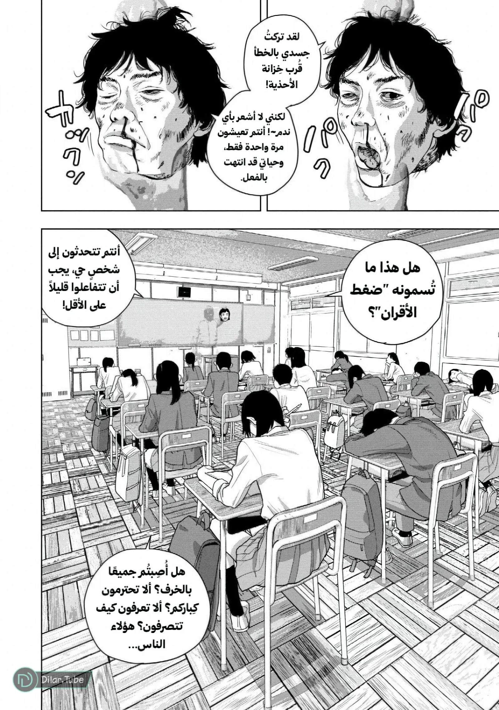 الصفحة 10