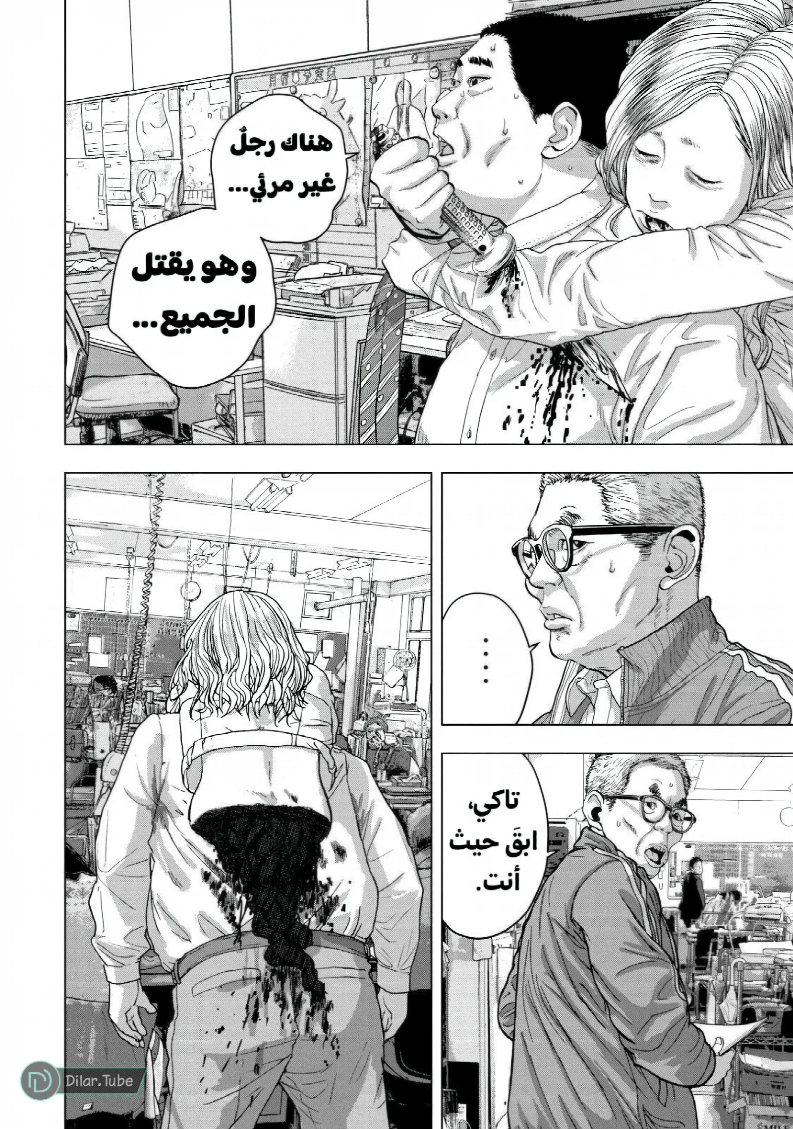 الصفحة 5