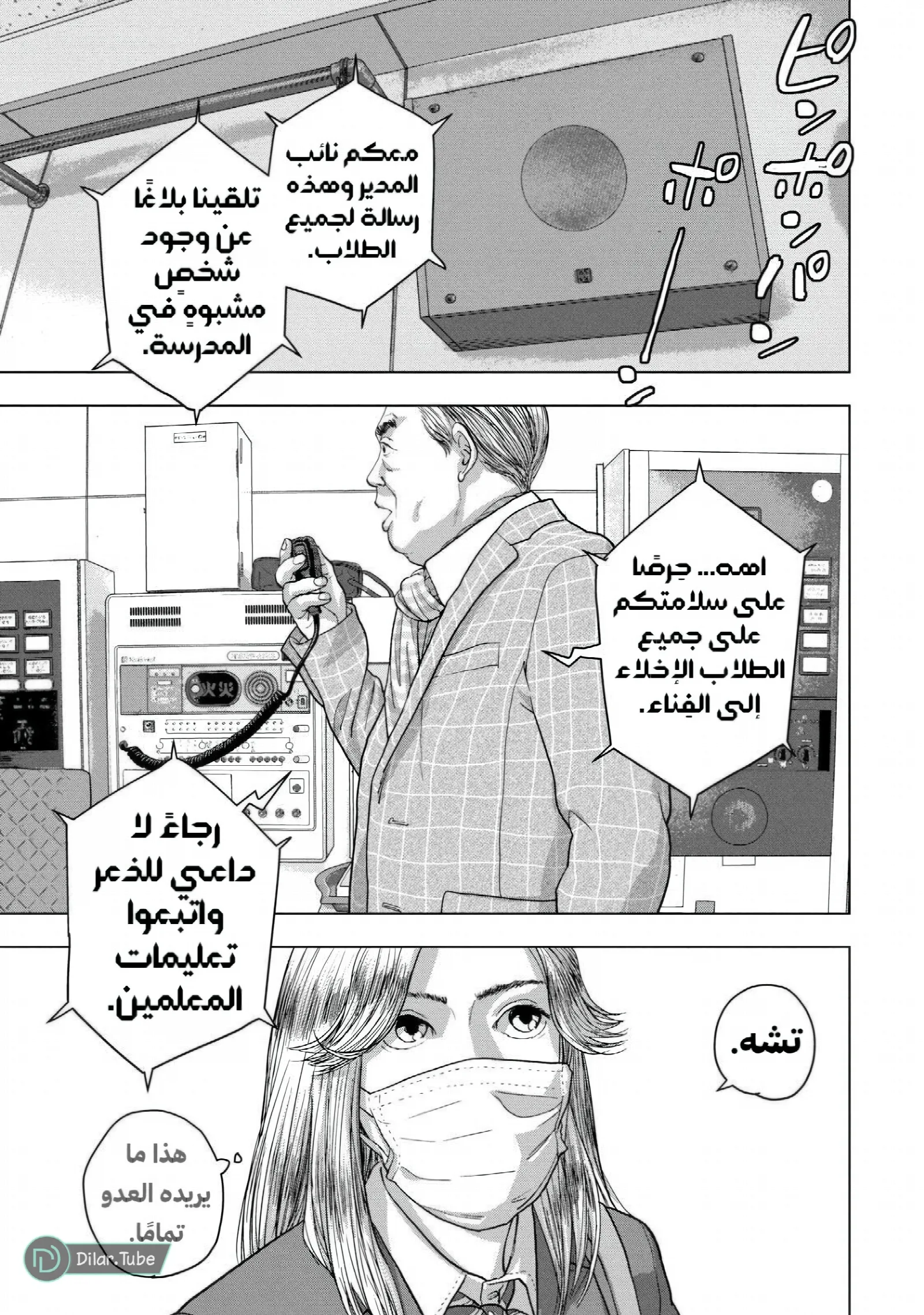الصفحة 6