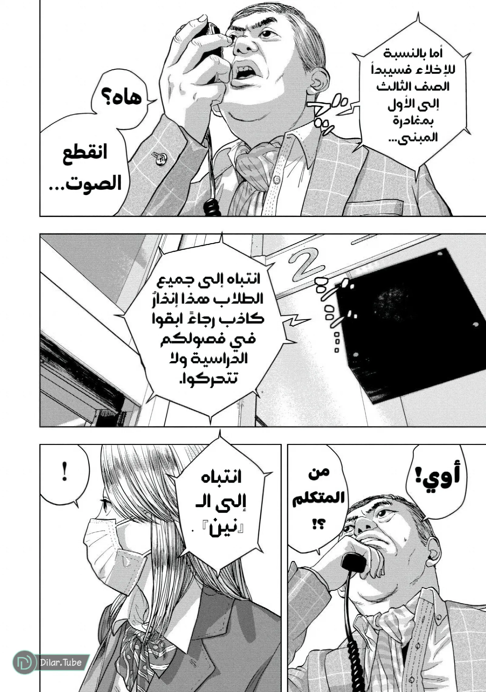 الصفحة 7