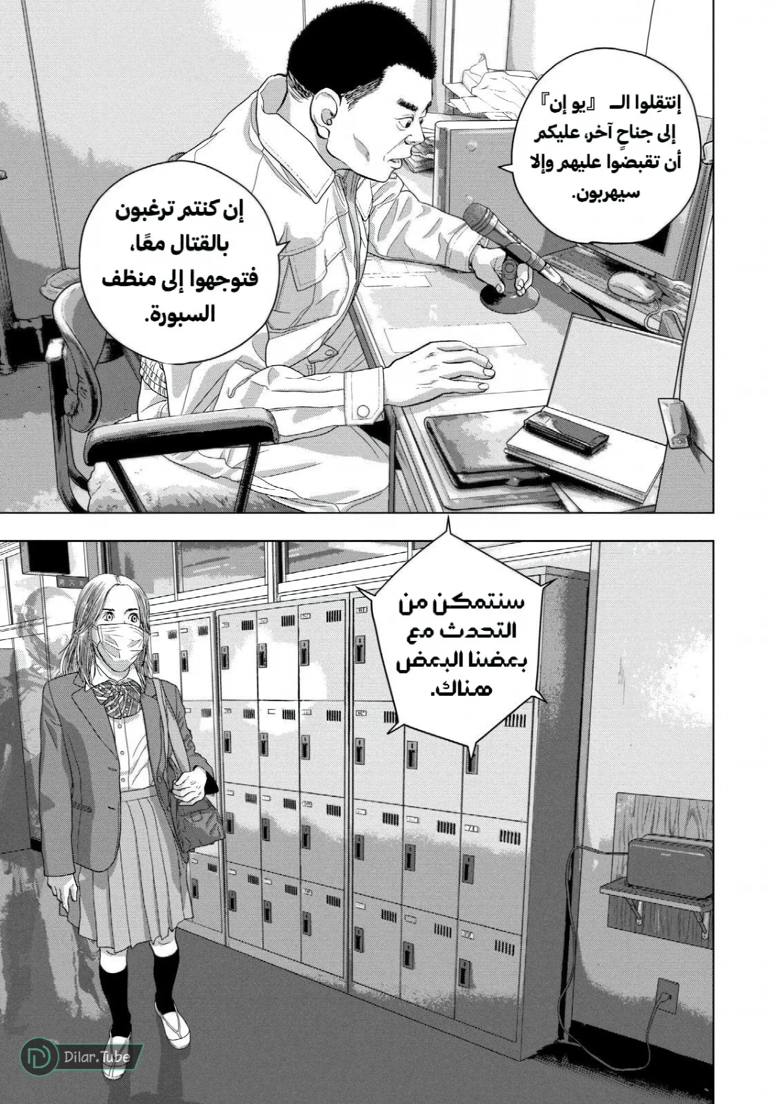 الصفحة 8